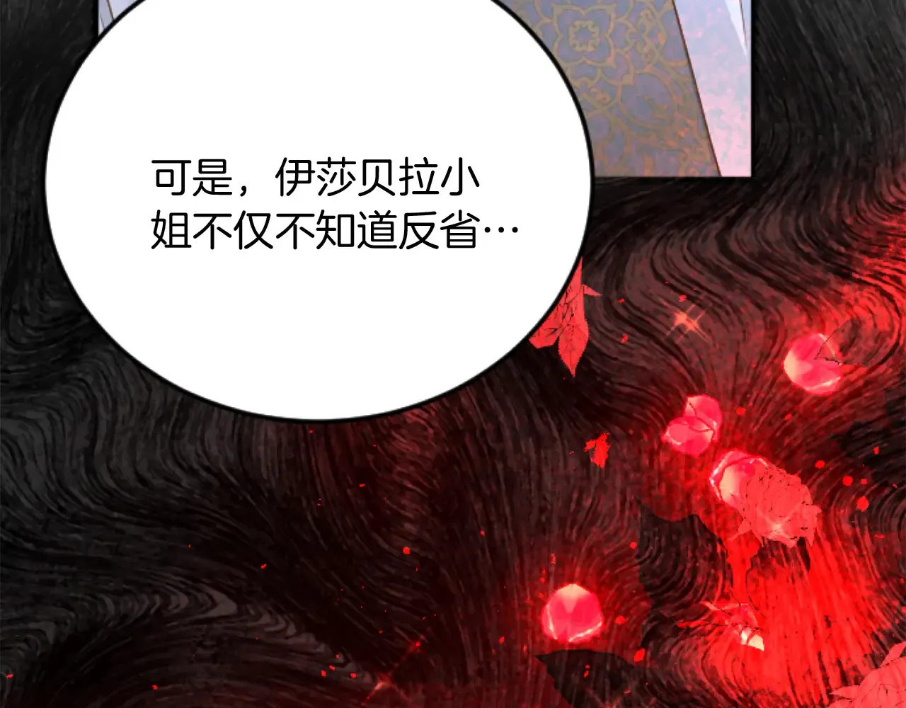 第78话 谋反 第33页
