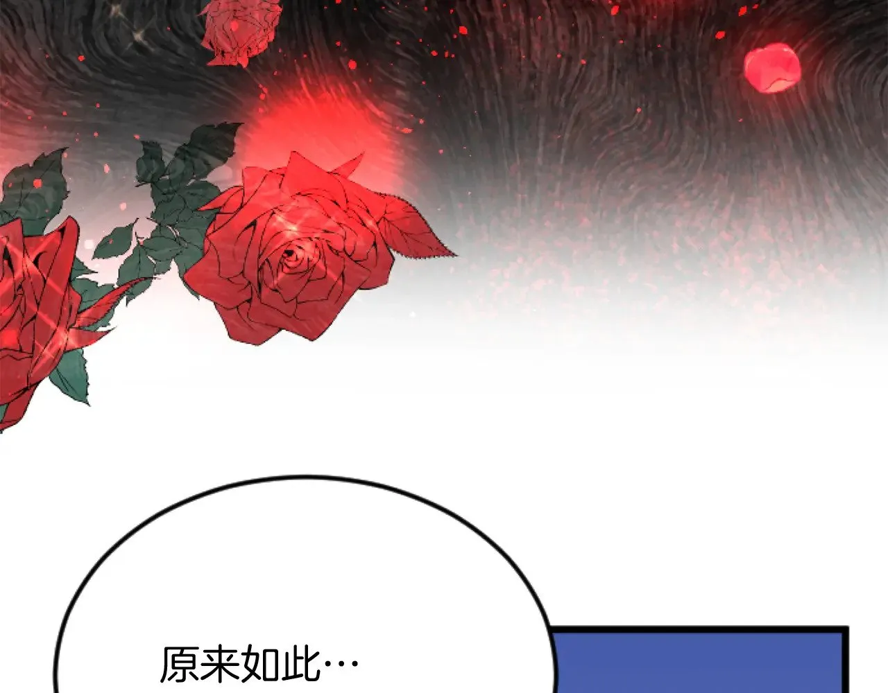第78话 谋反 第37页