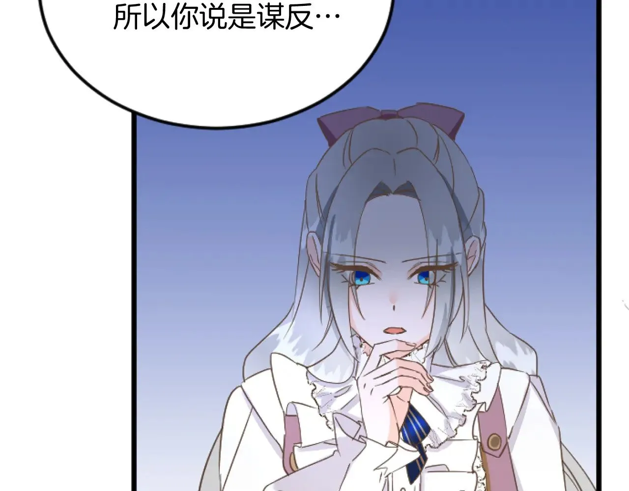 第78话 谋反 第38页