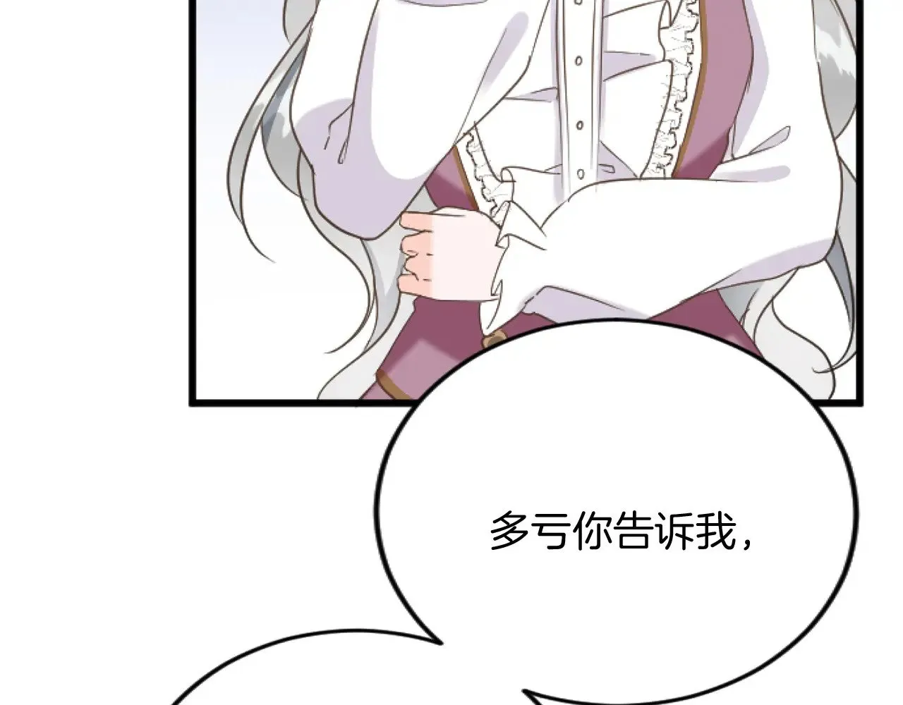 第78话 谋反 第39页