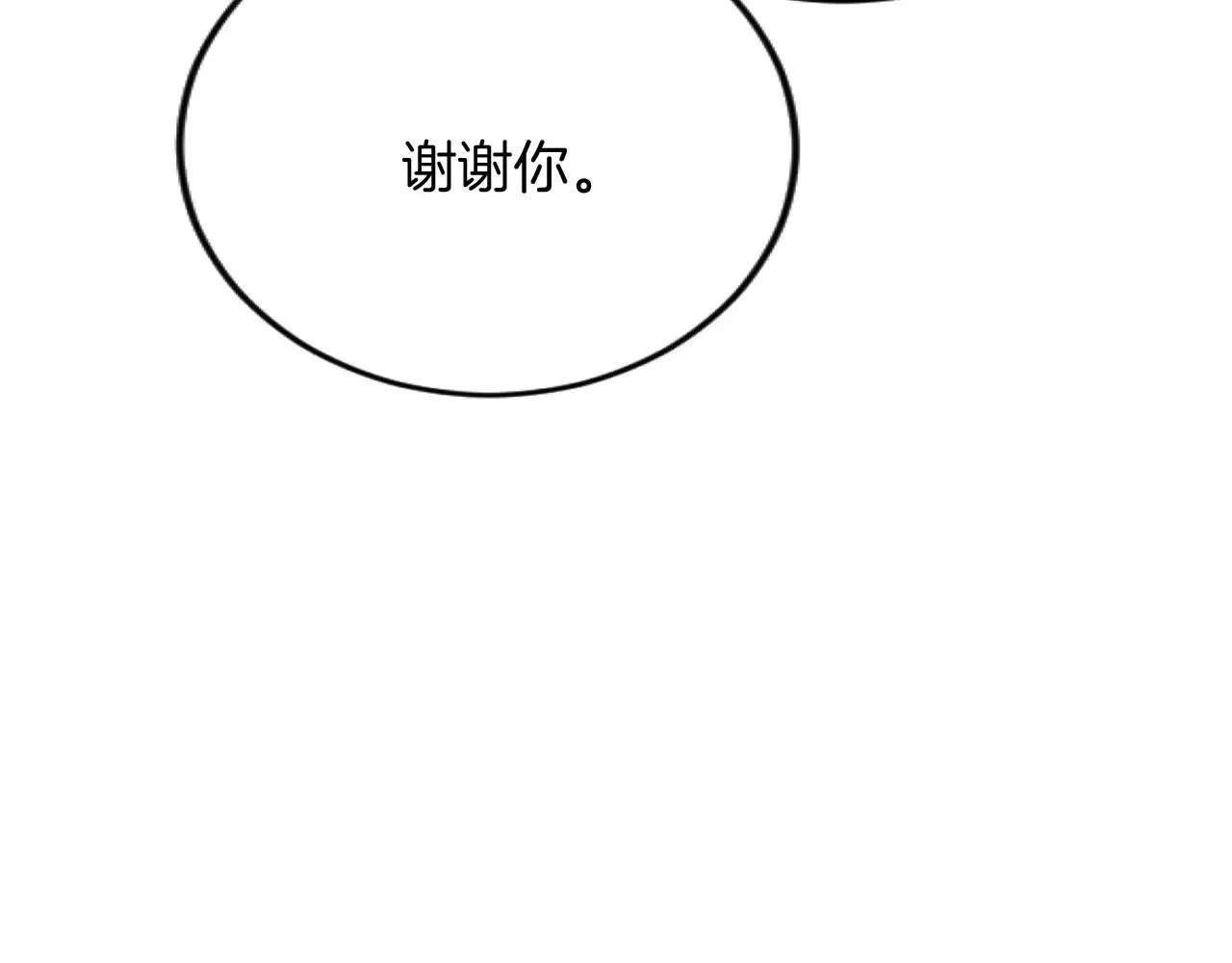 第78话 谋反 第40页