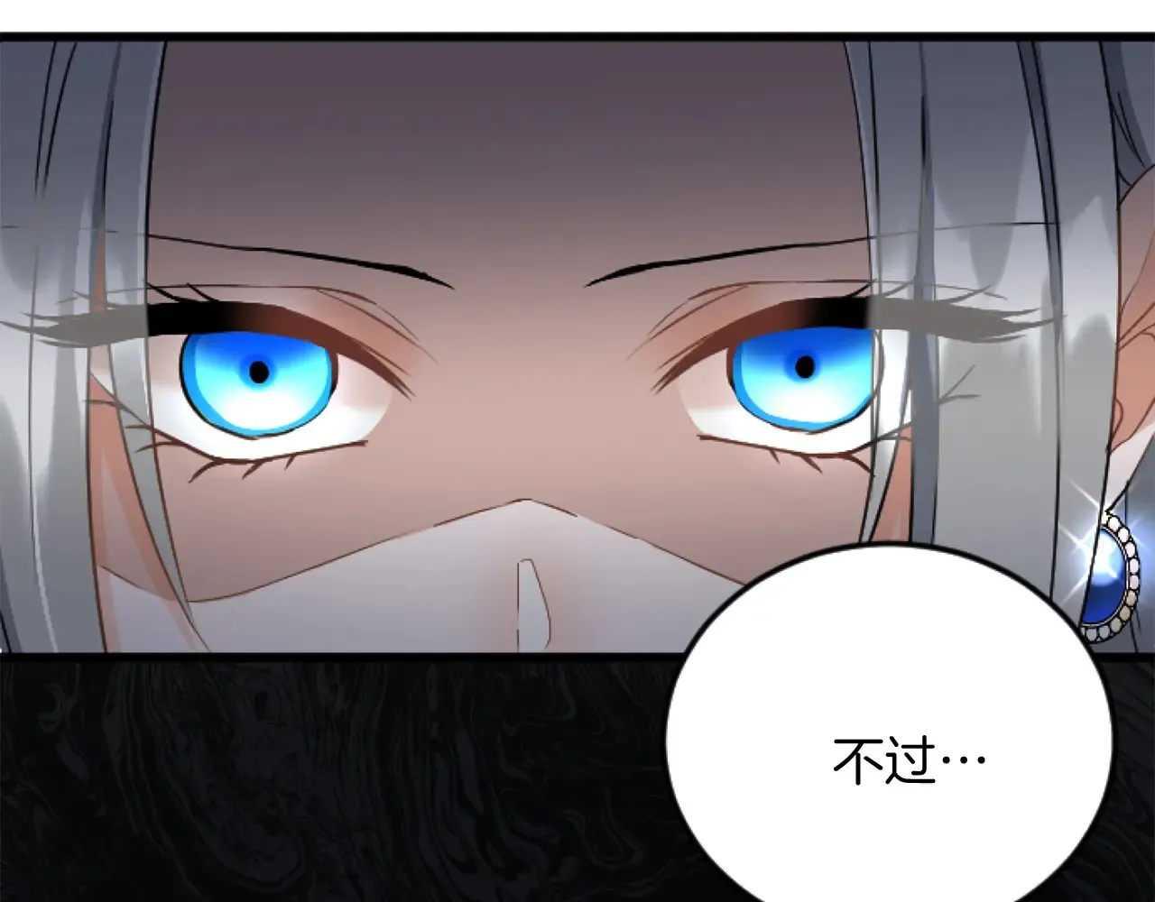 第78话 谋反 第42页