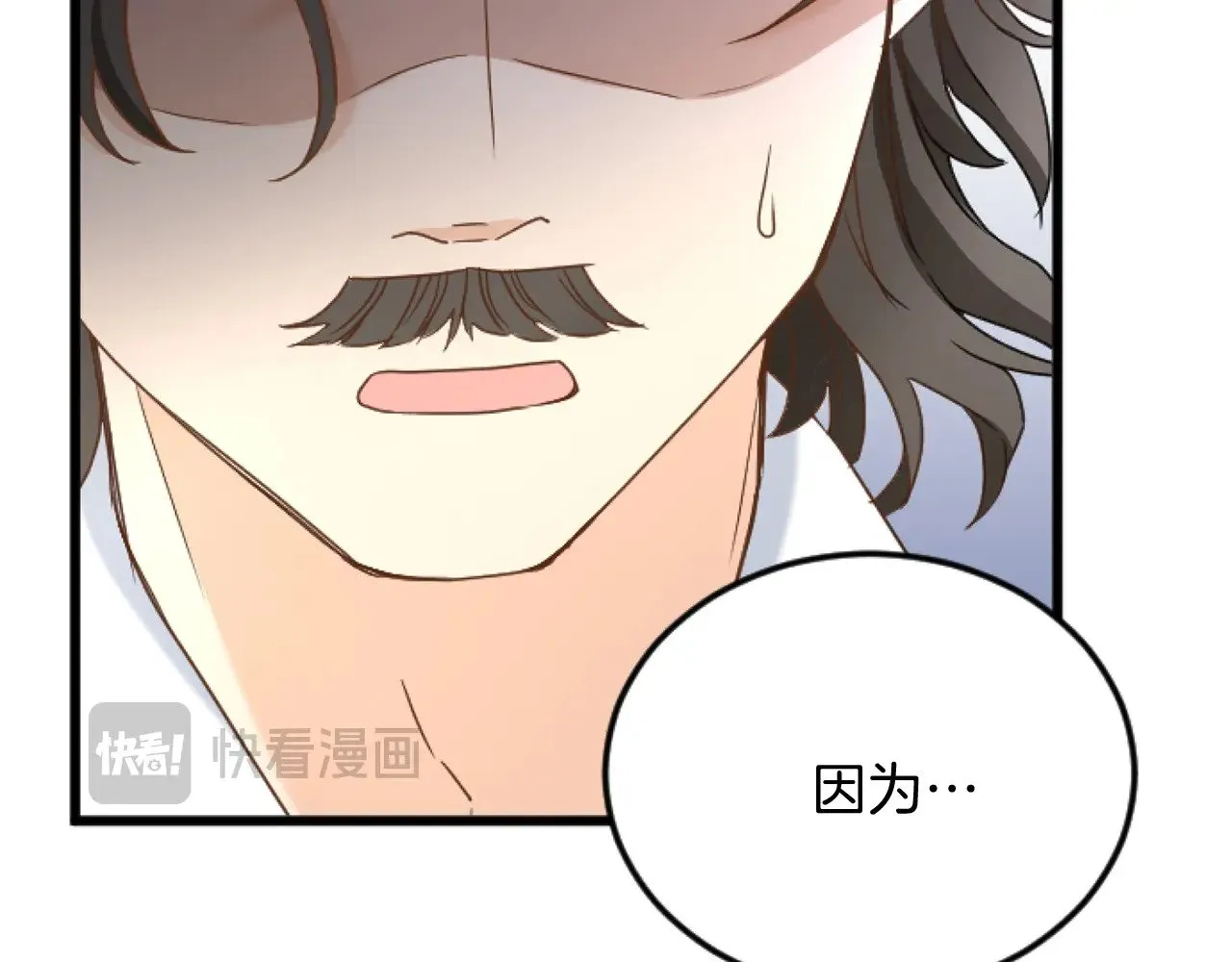 第78话 谋反 第47页