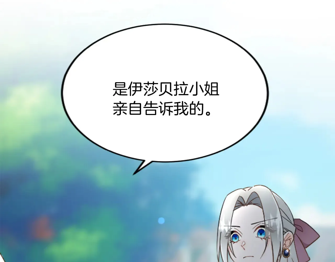 第78话 谋反 第49页