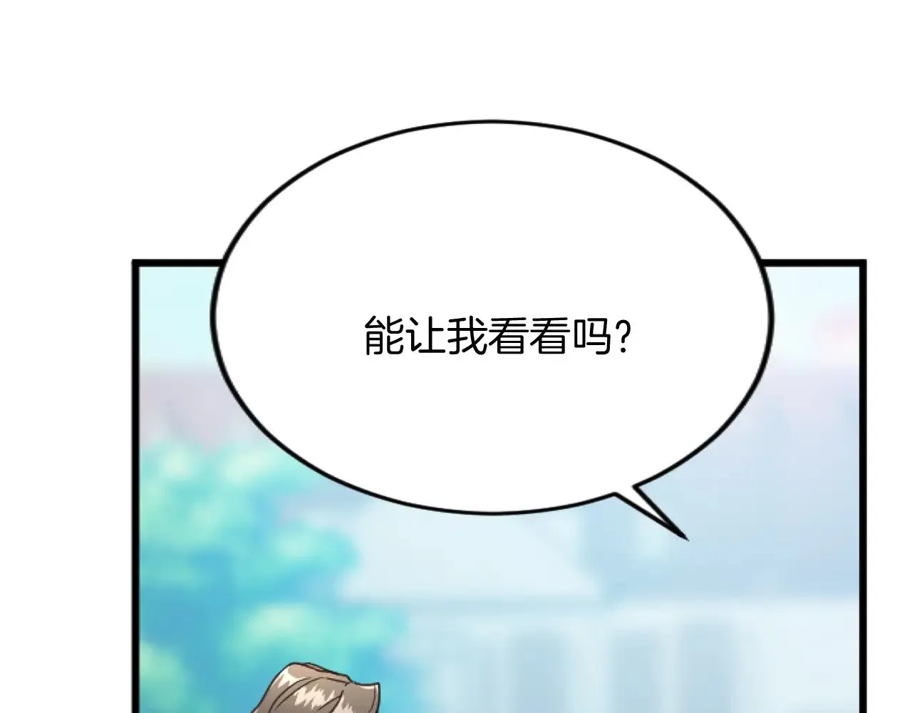 第78话 谋反 第53页