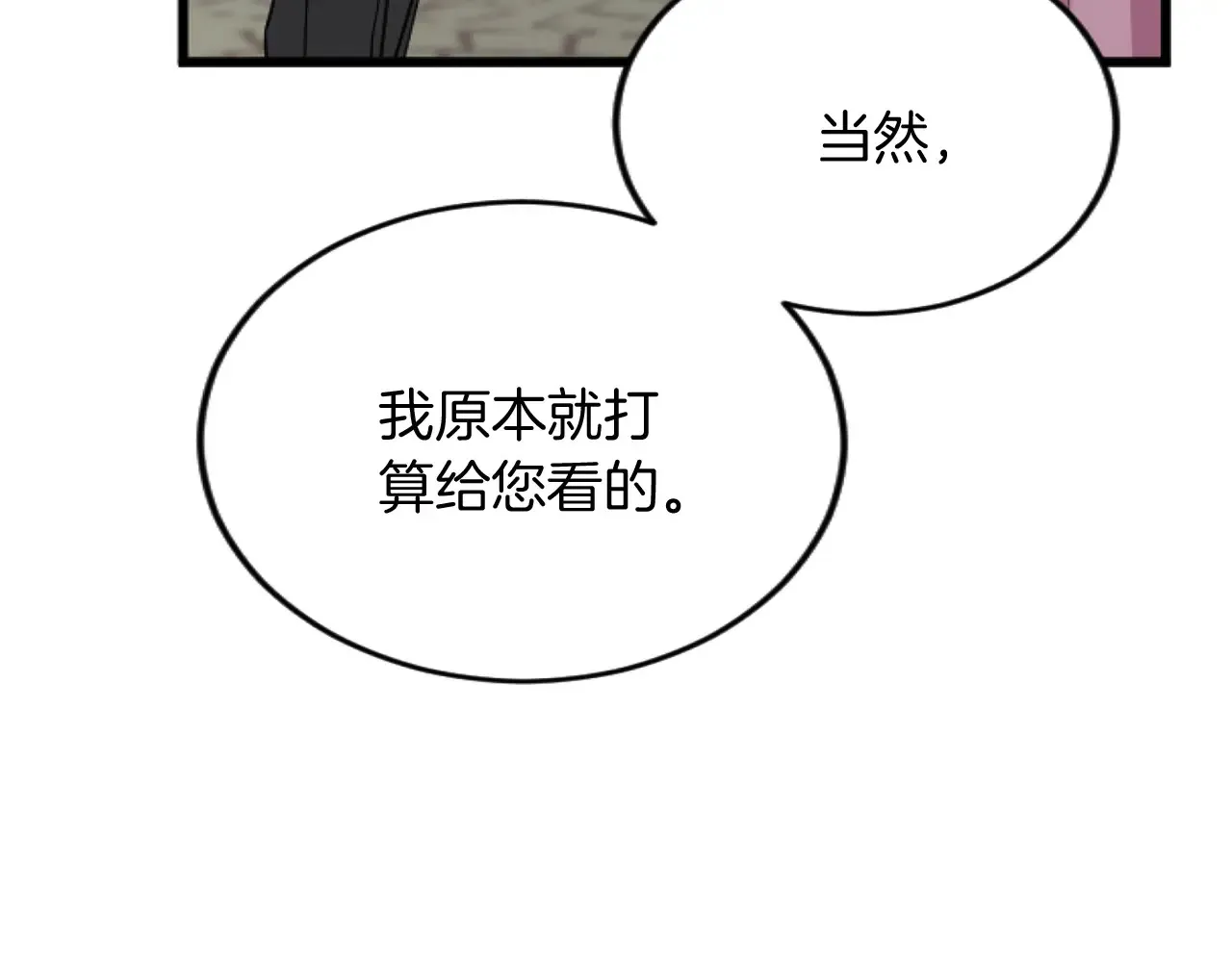 第78话 谋反 第55页