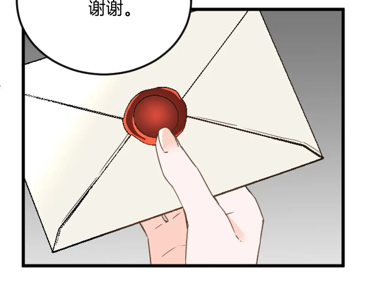 第78话 谋反 第57页