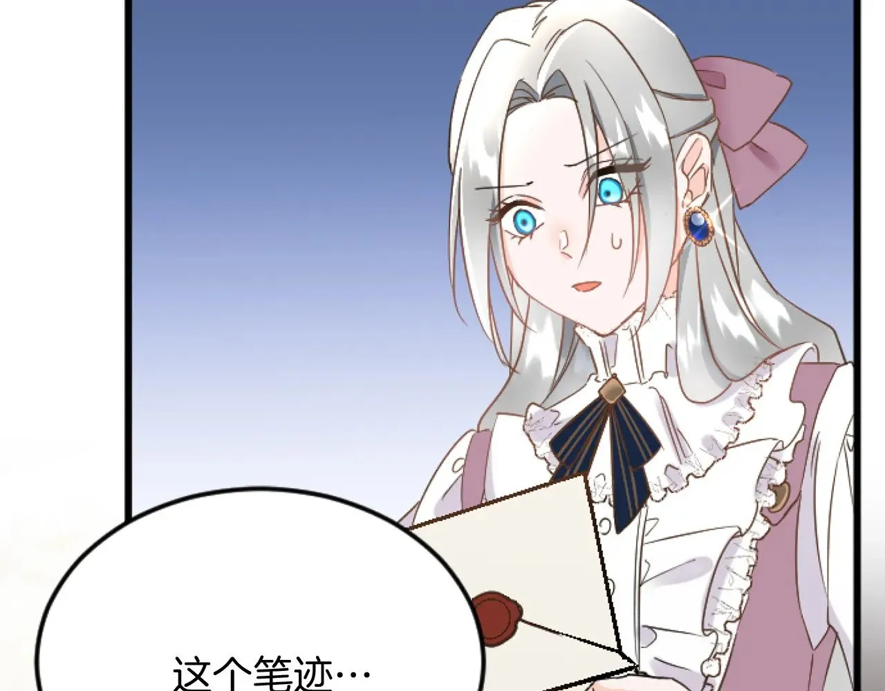 第78话 谋反 第59页