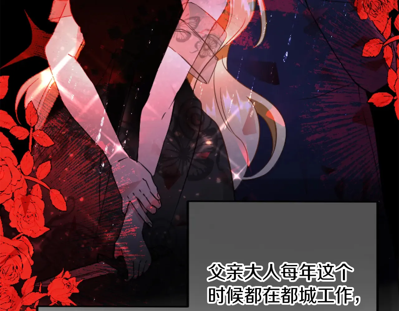 第78话 谋反 第63页