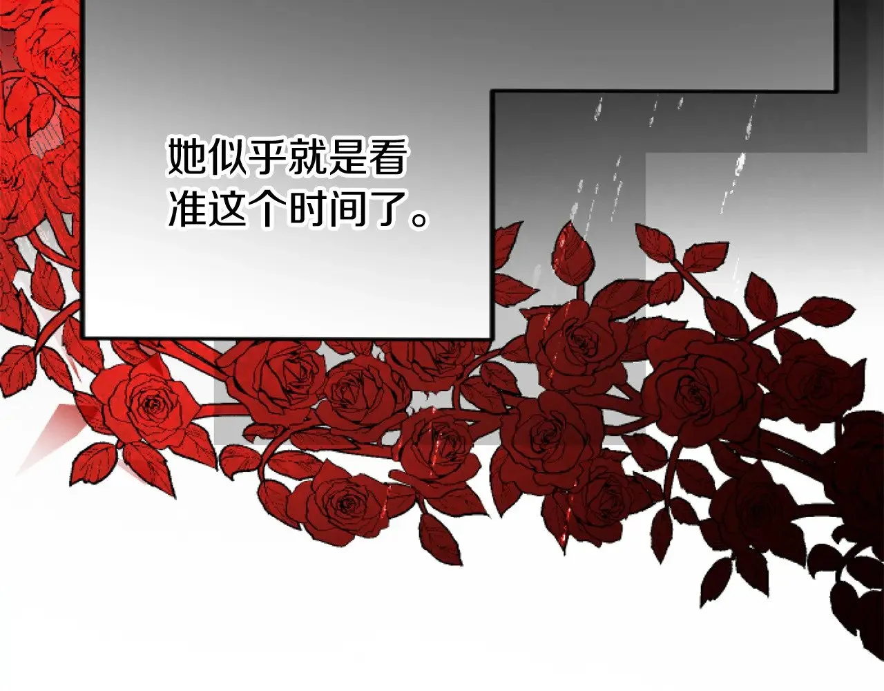 第78话 谋反 第64页