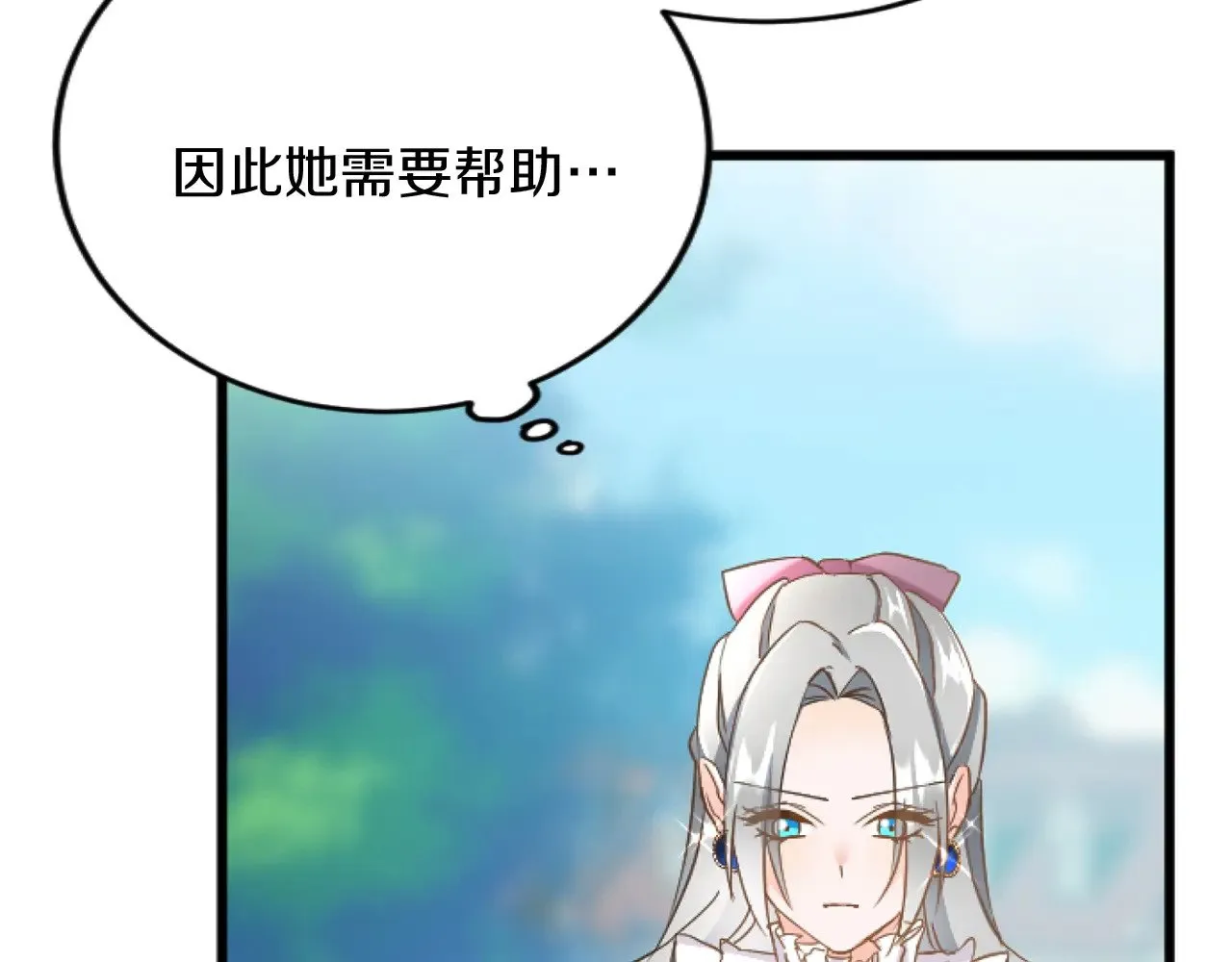 第78话 谋反 第67页