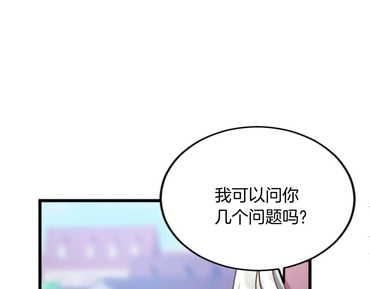 第78话 谋反 第69页