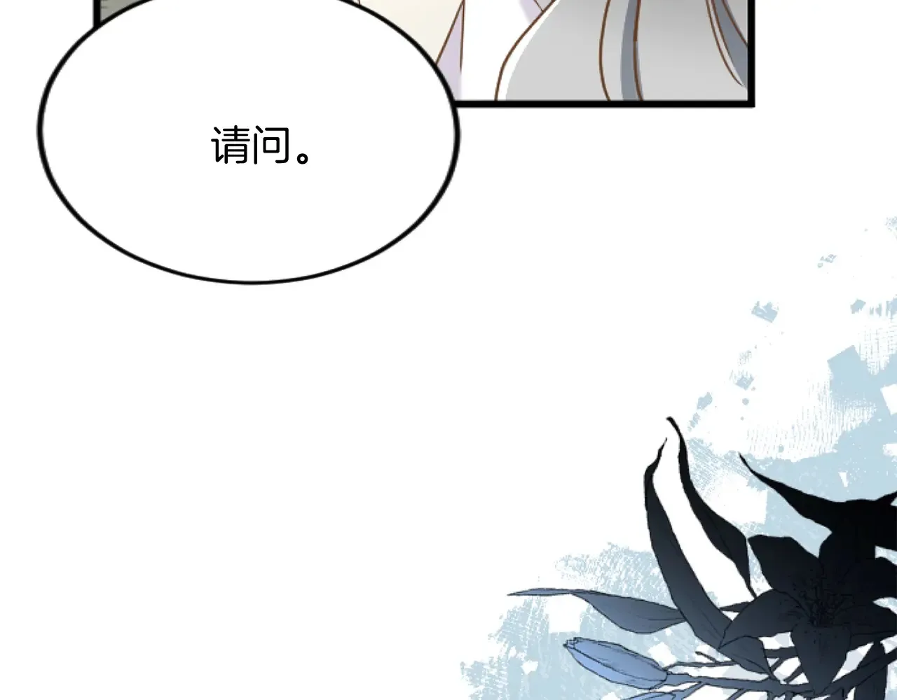 第78话 谋反 第71页