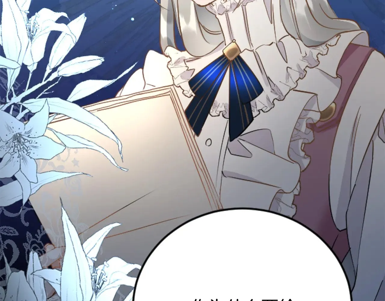 第78话 谋反 第74页