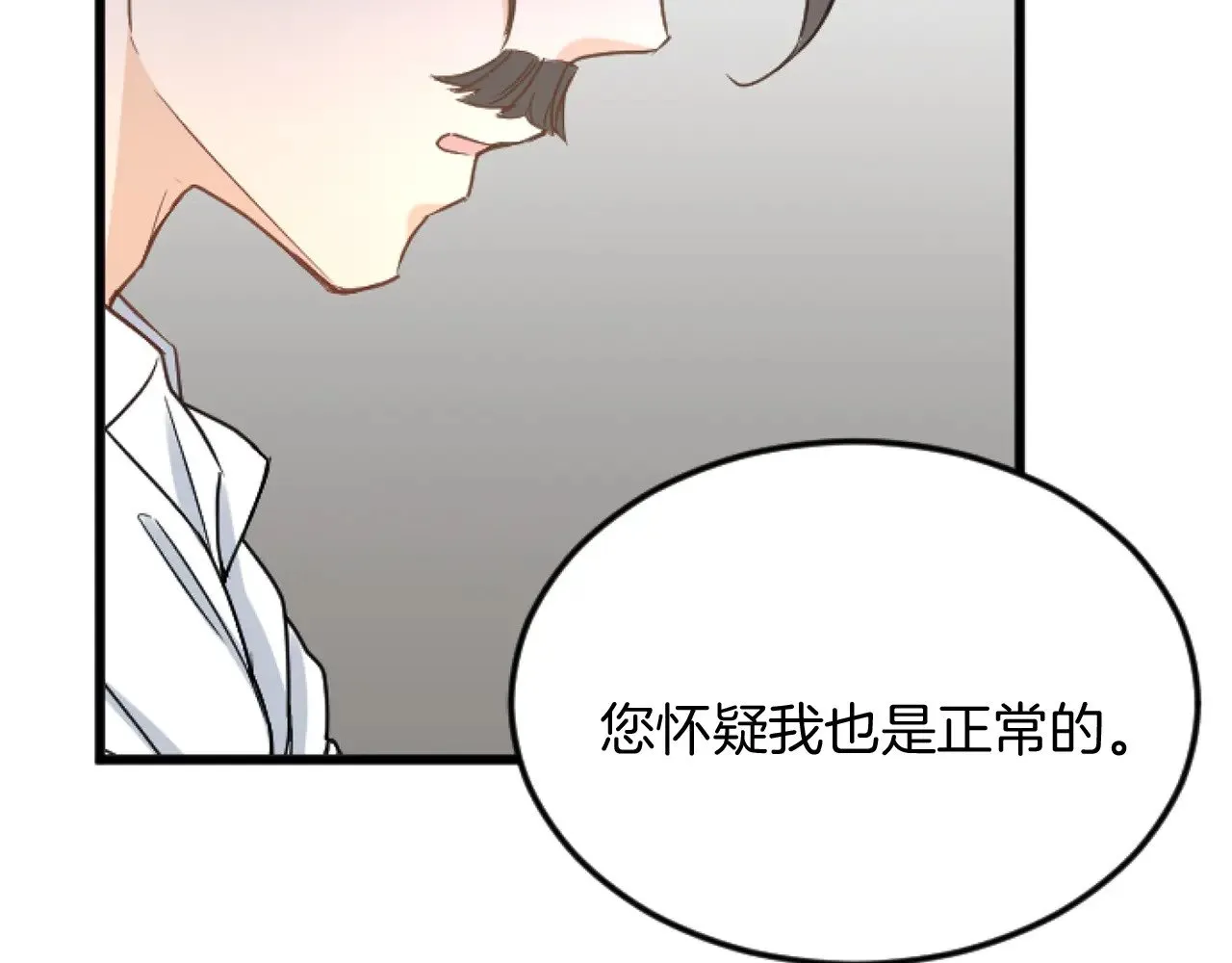 第78话 谋反 第77页
