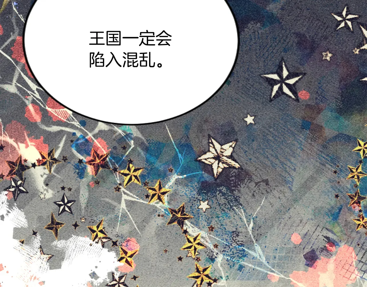第78话 谋反 第84页