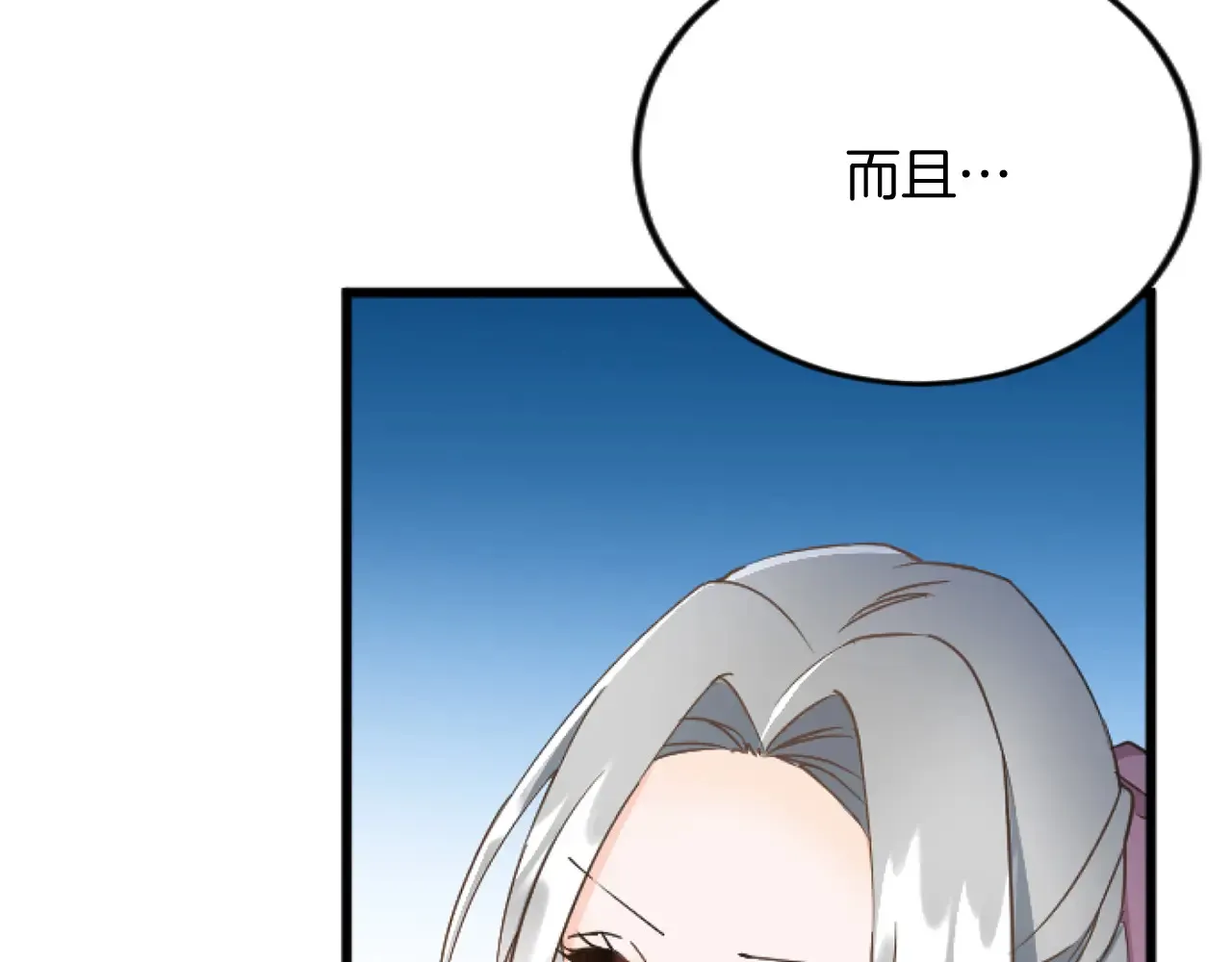第78话 谋反 第90页