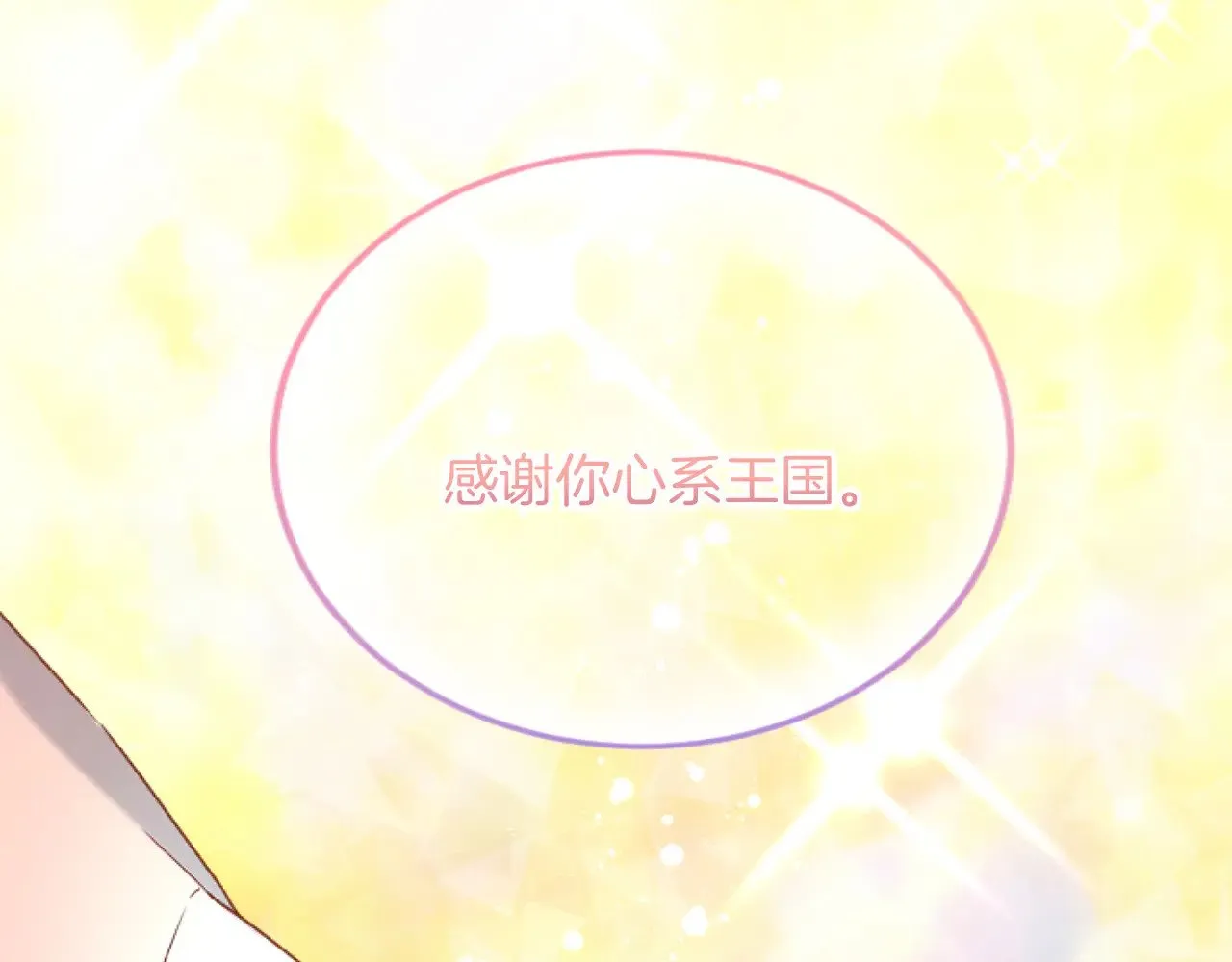 第78话 谋反 第98页