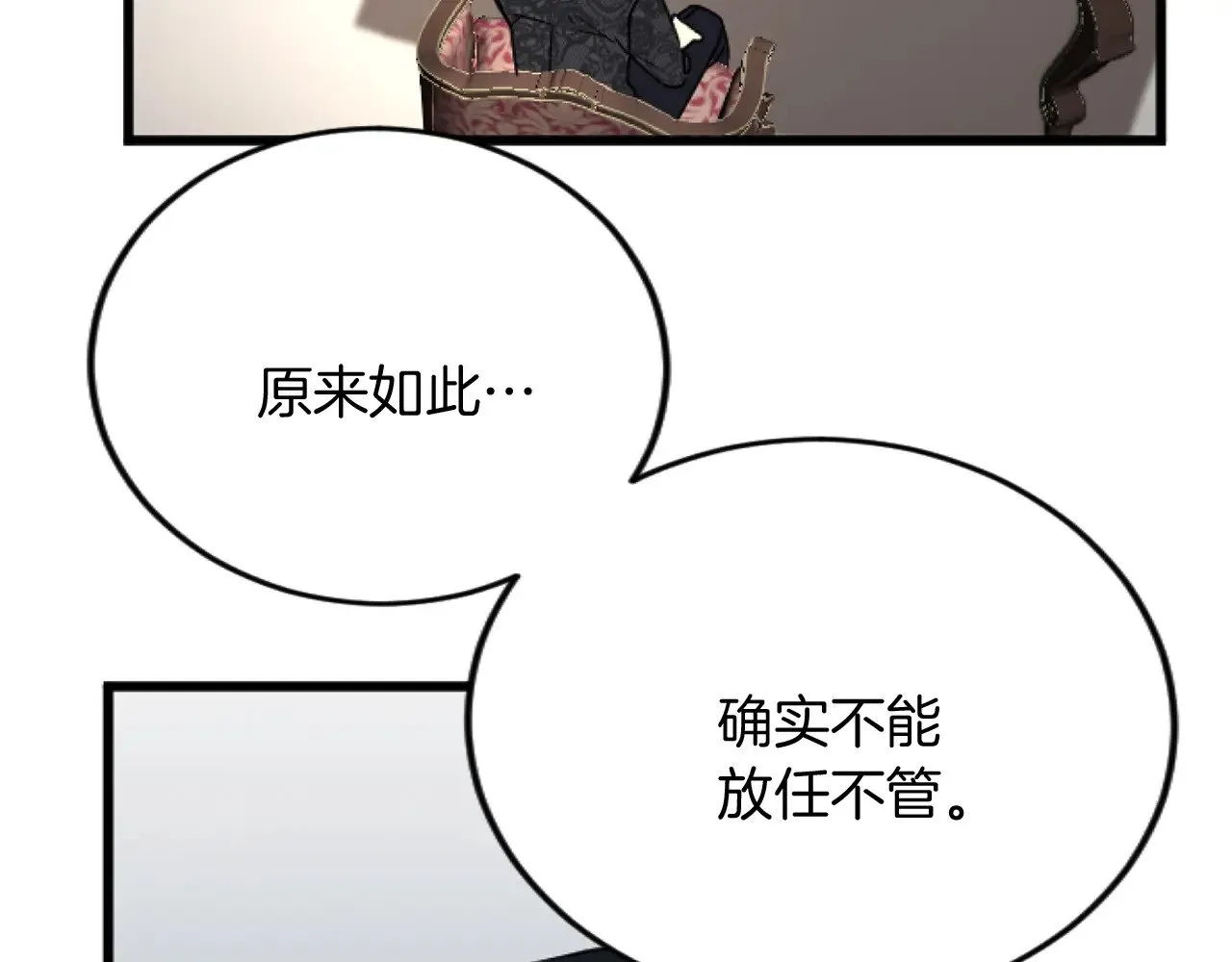 第78话 谋反 第104页