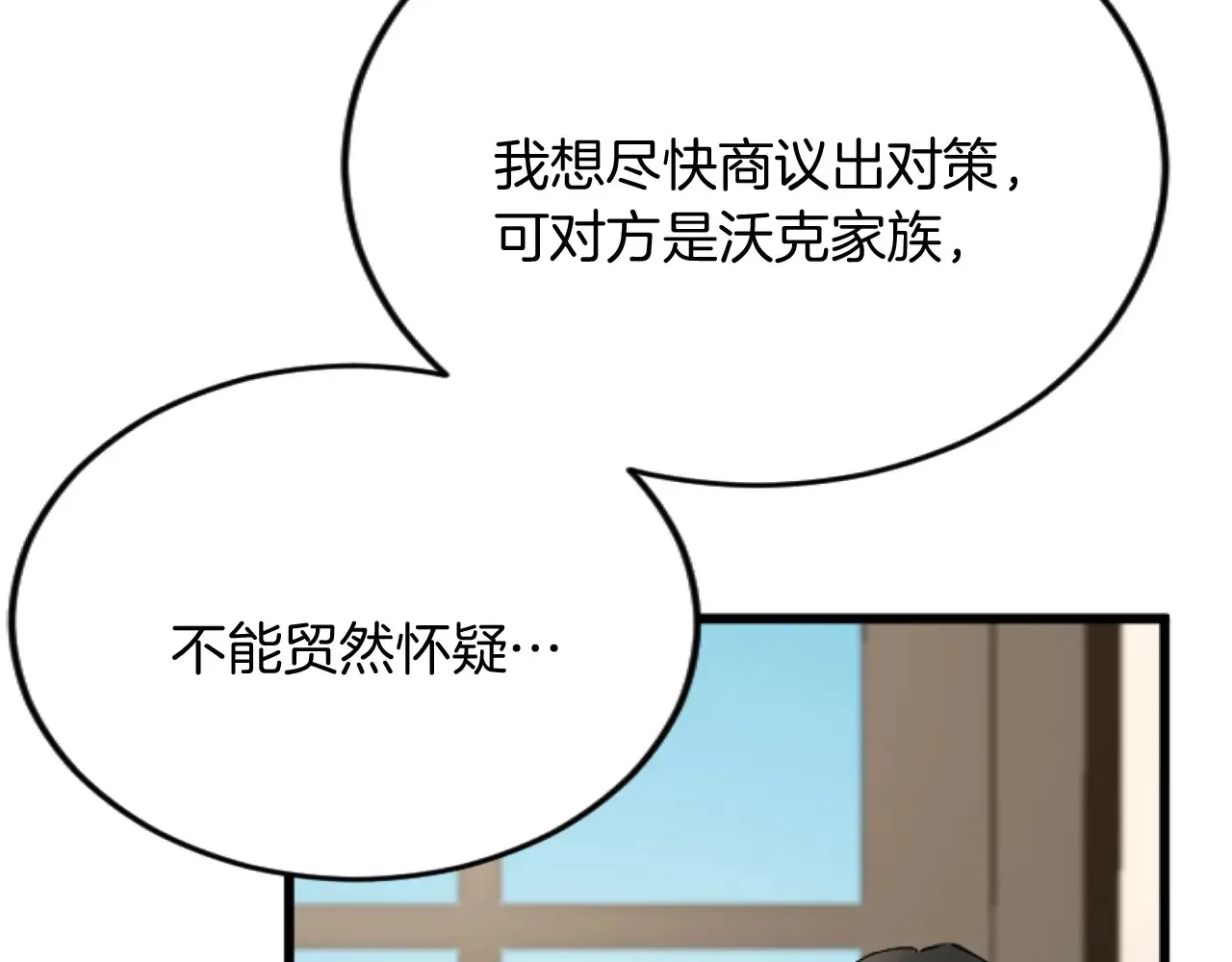 第78话 谋反 第110页