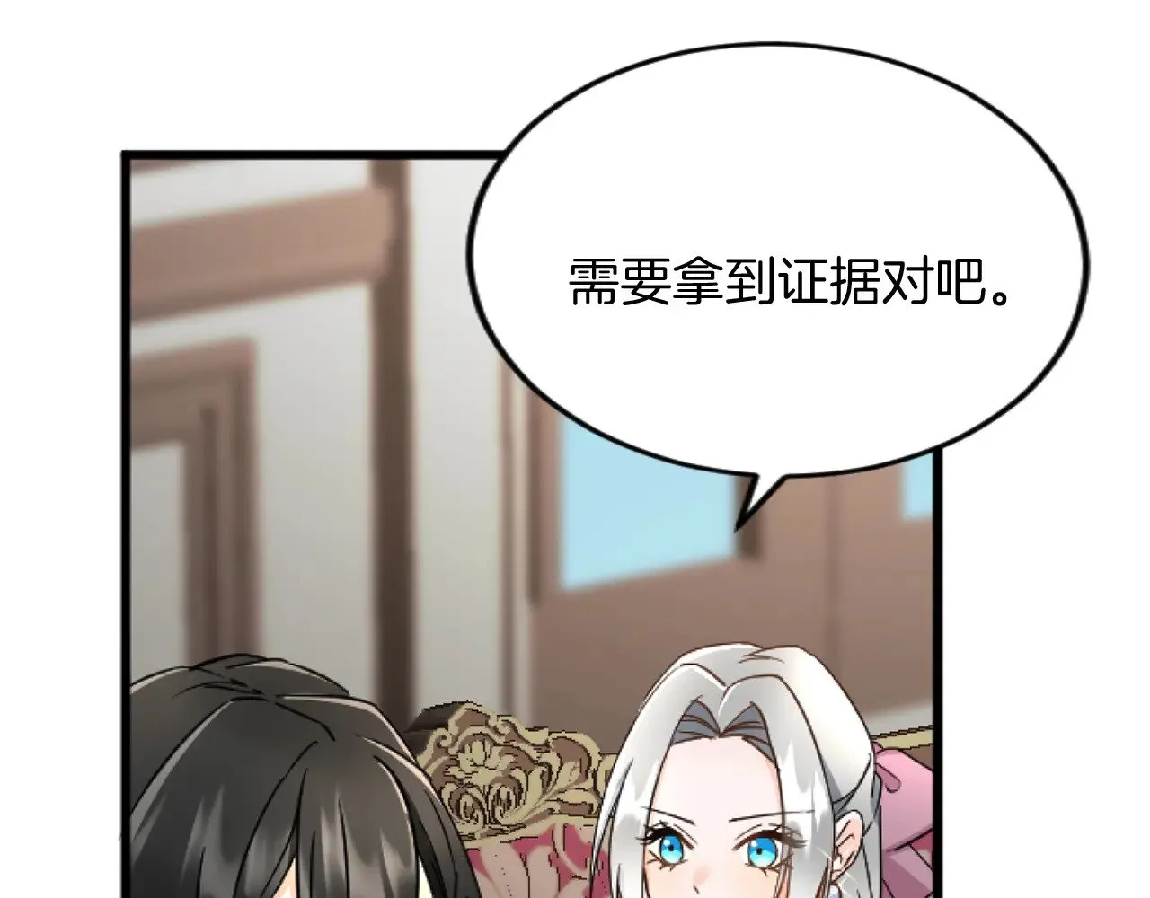 第78话 谋反 第113页