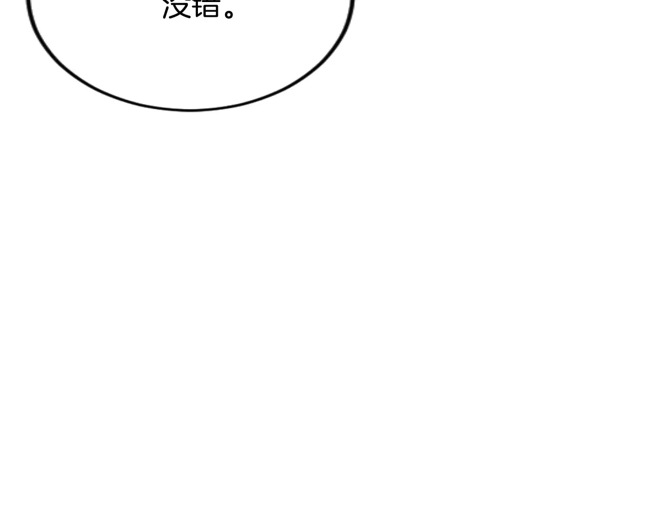 第78话 谋反 第115页