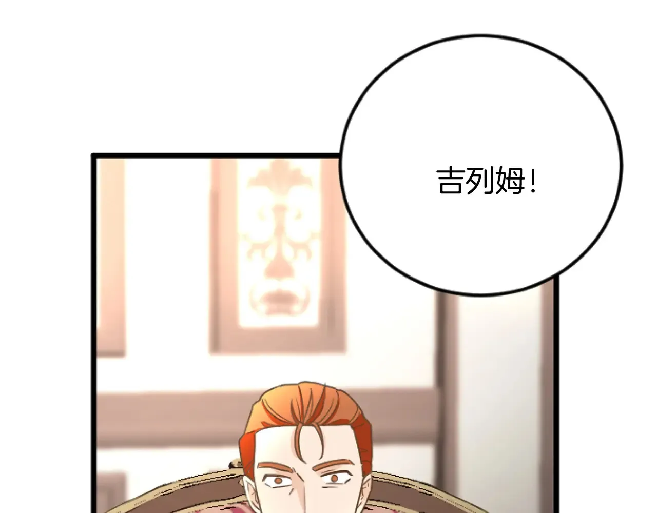 第78话 谋反 第117页