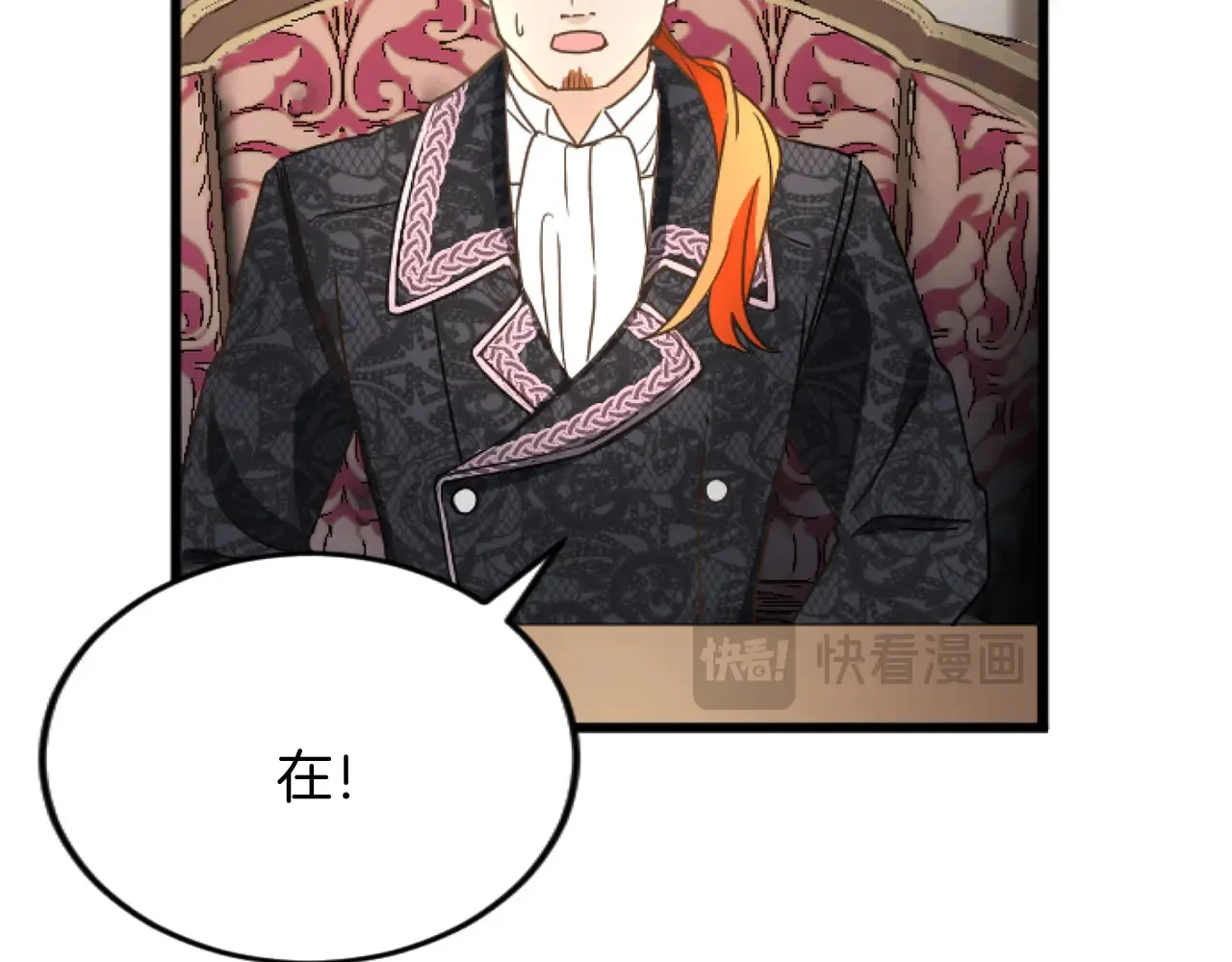 第78话 谋反 第118页