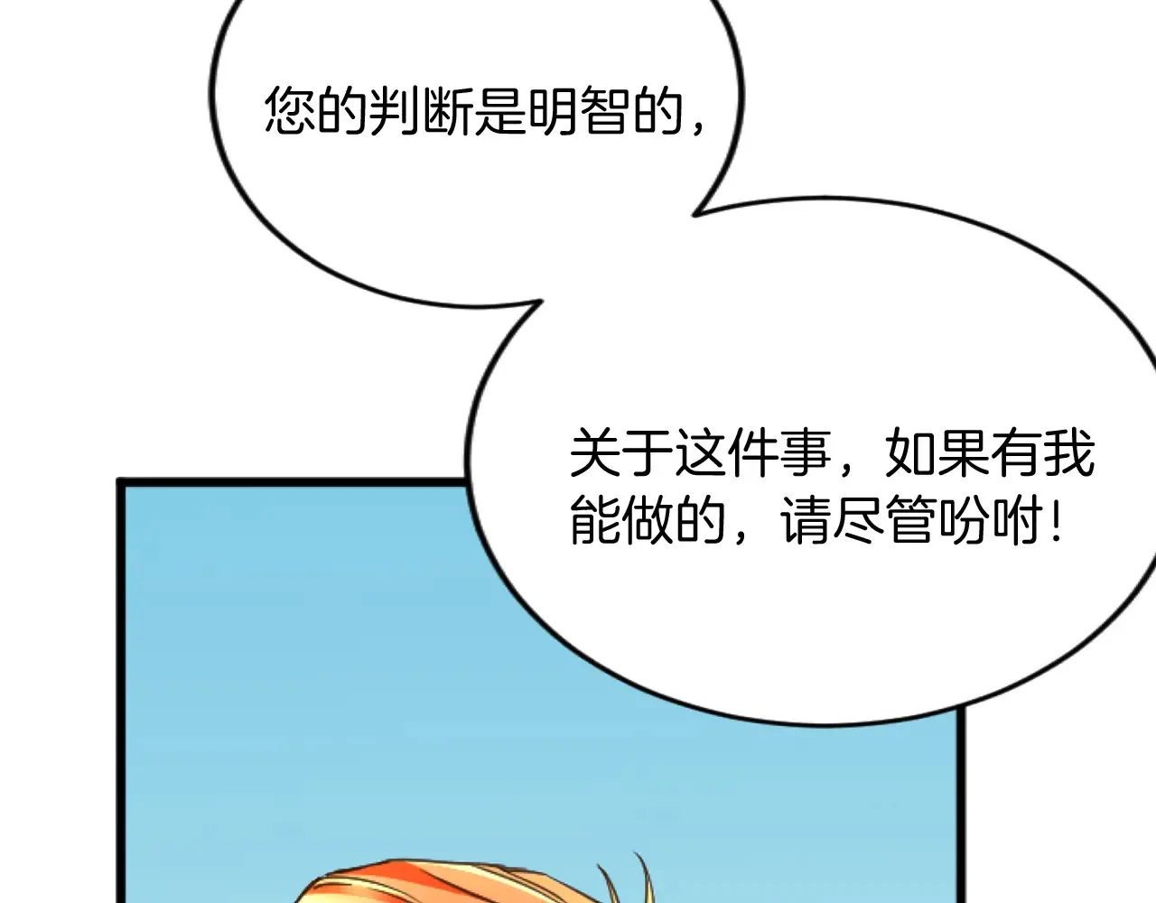 第78话 谋反 第123页
