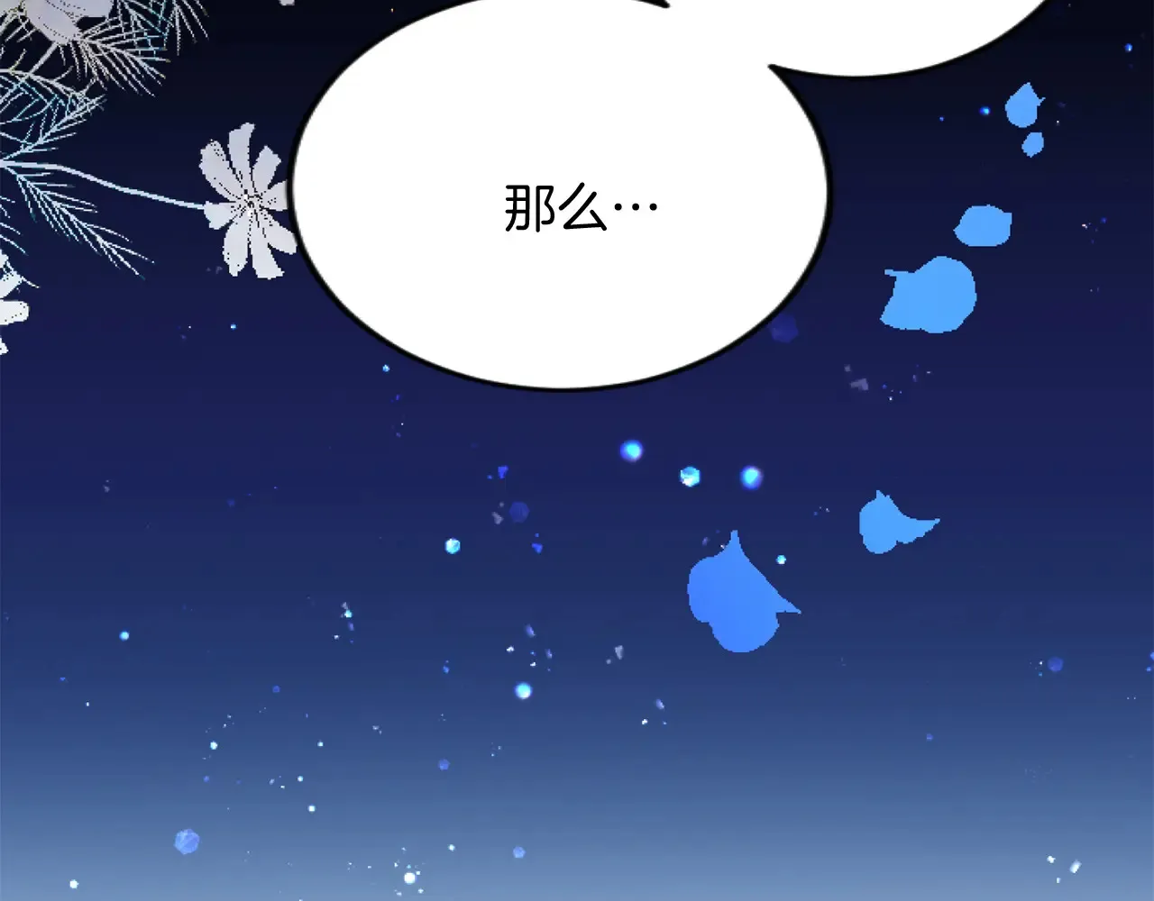 第78话 谋反 第128页