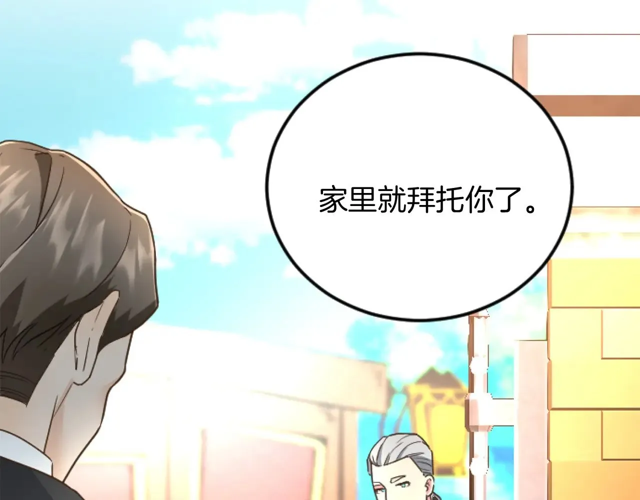 第78话 谋反 第131页