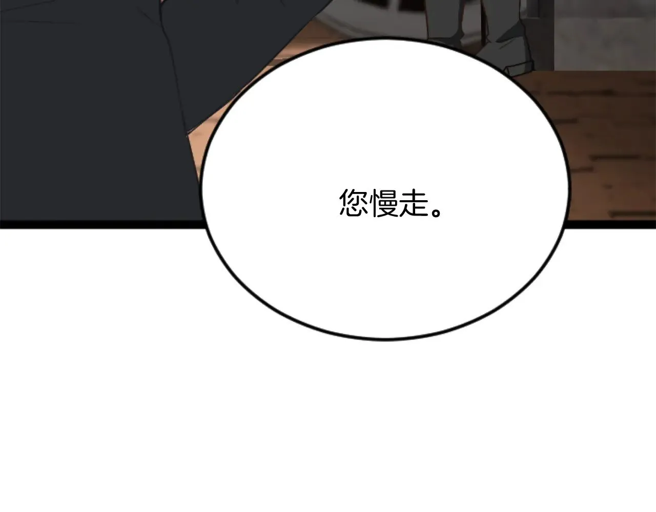 第78话 谋反 第133页