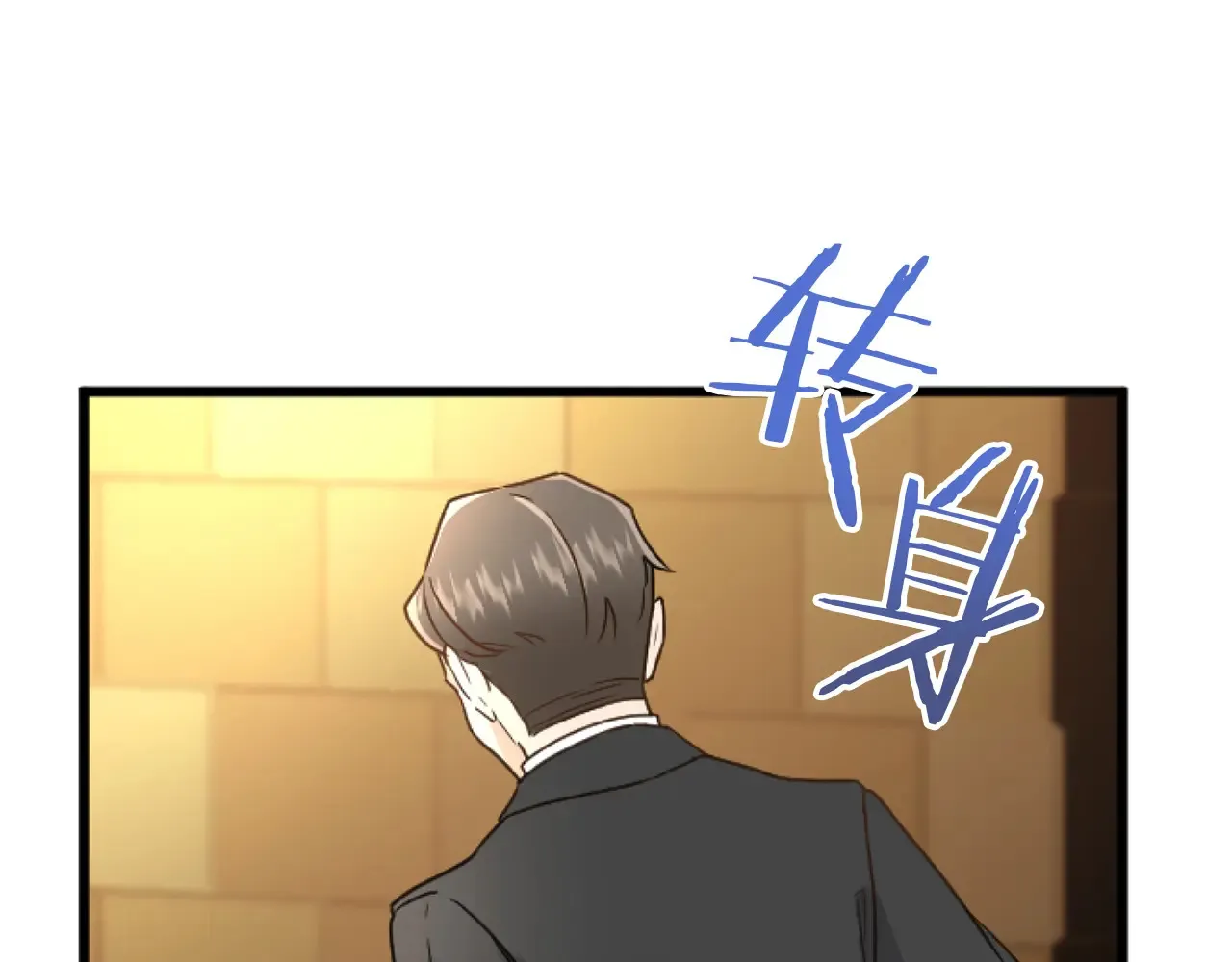 第78话 谋反 第139页