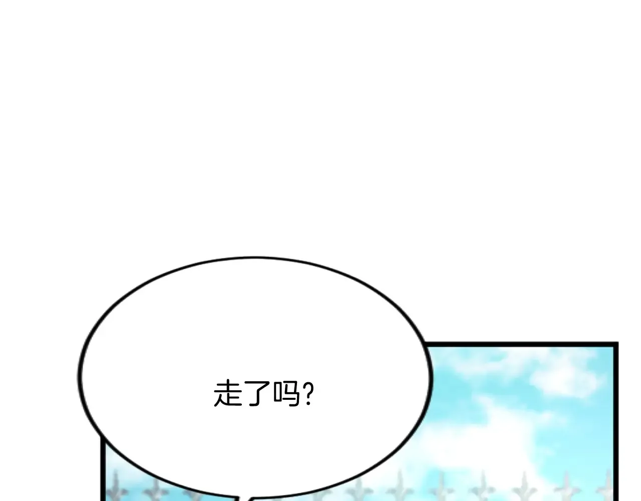 第78话 谋反 第141页