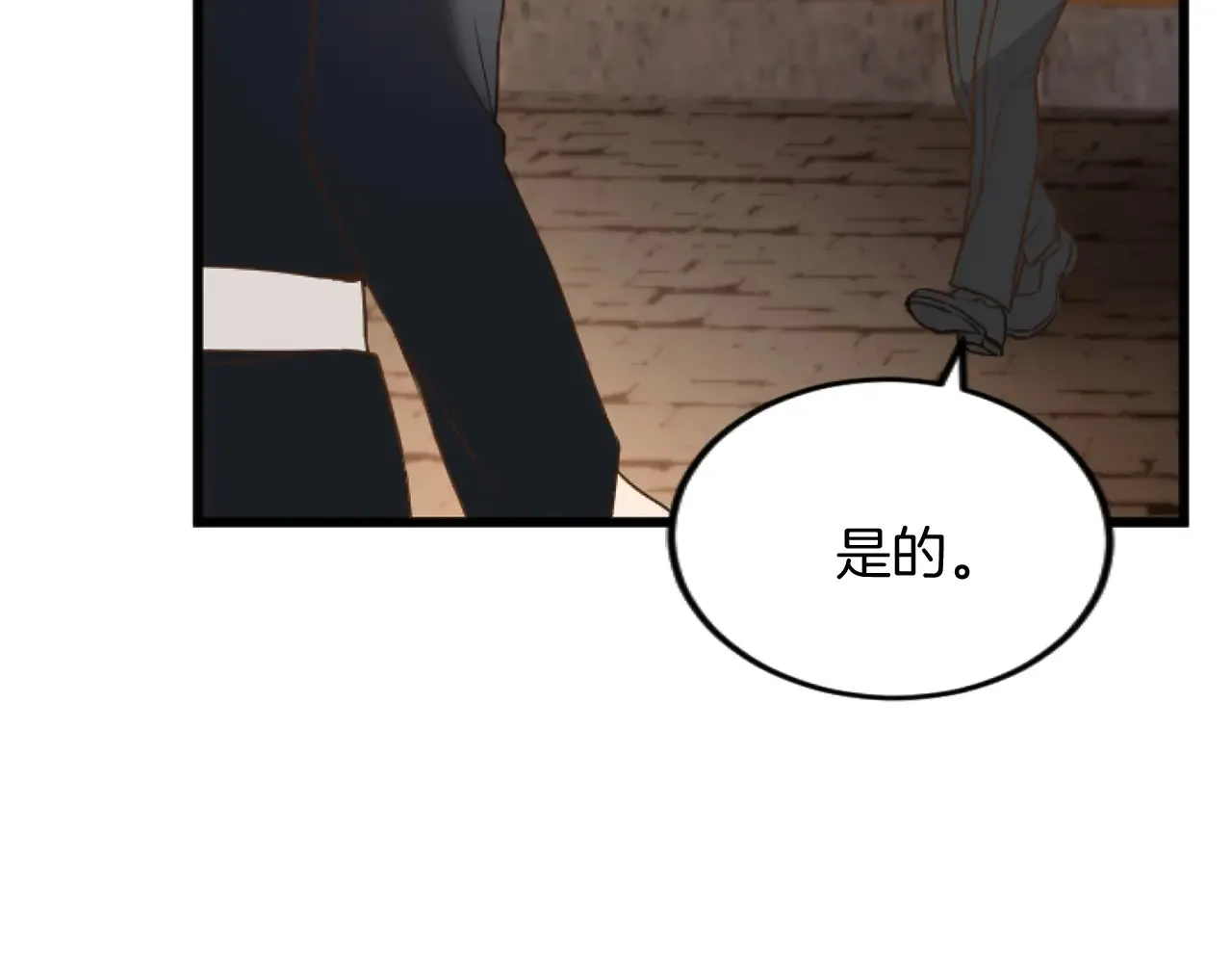 第78话 谋反 第143页