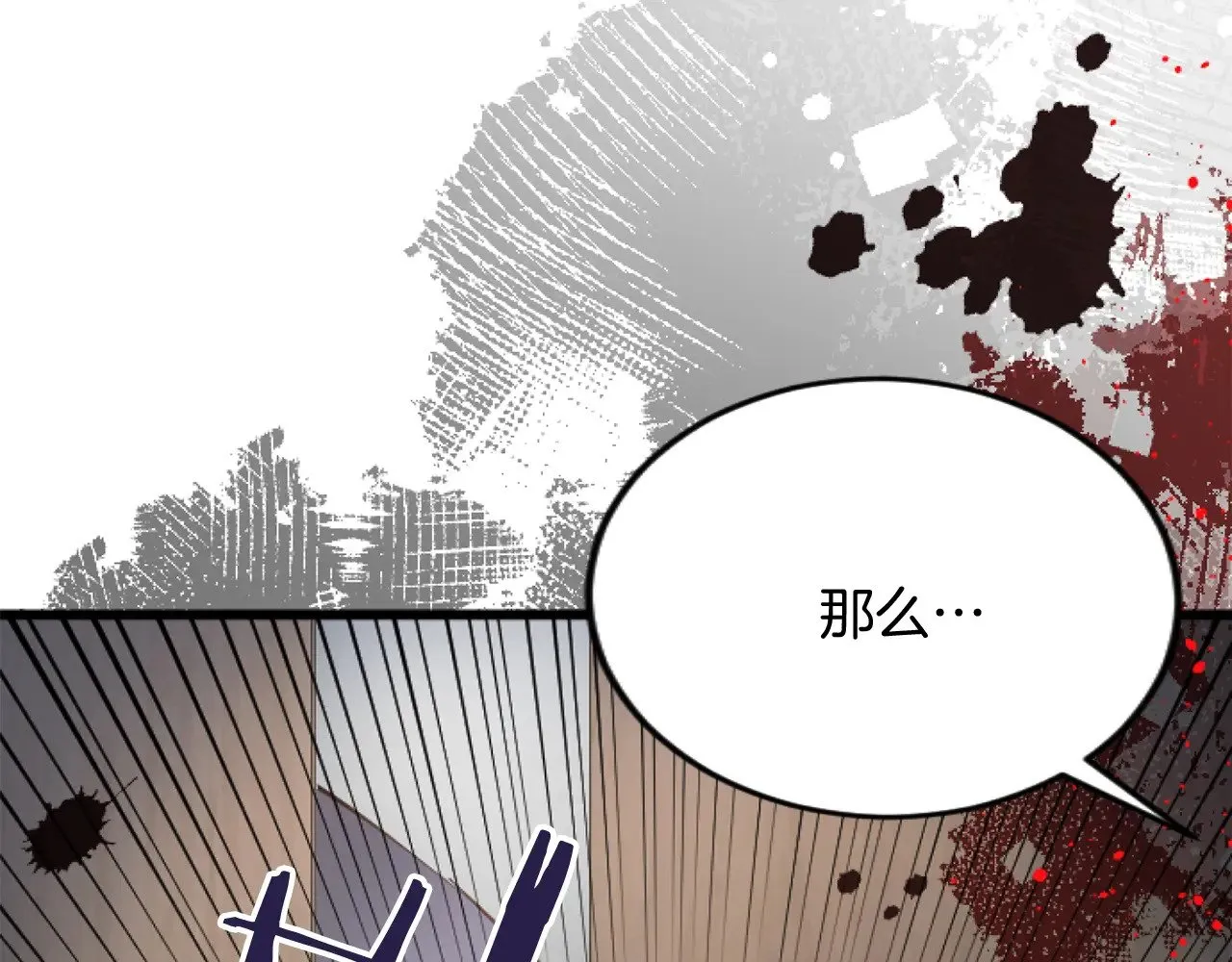 第78话 谋反 第147页
