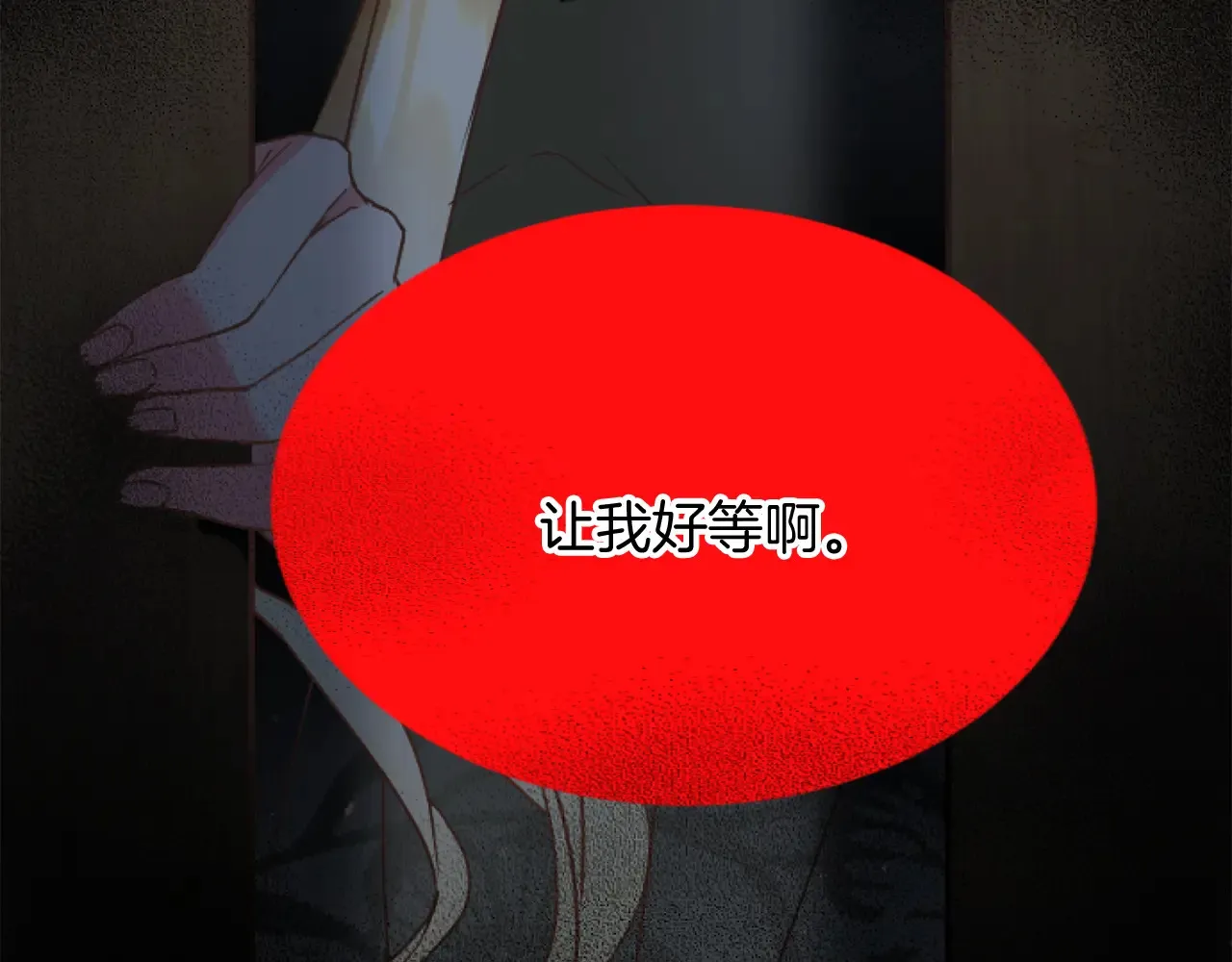 第78话 谋反 第156页