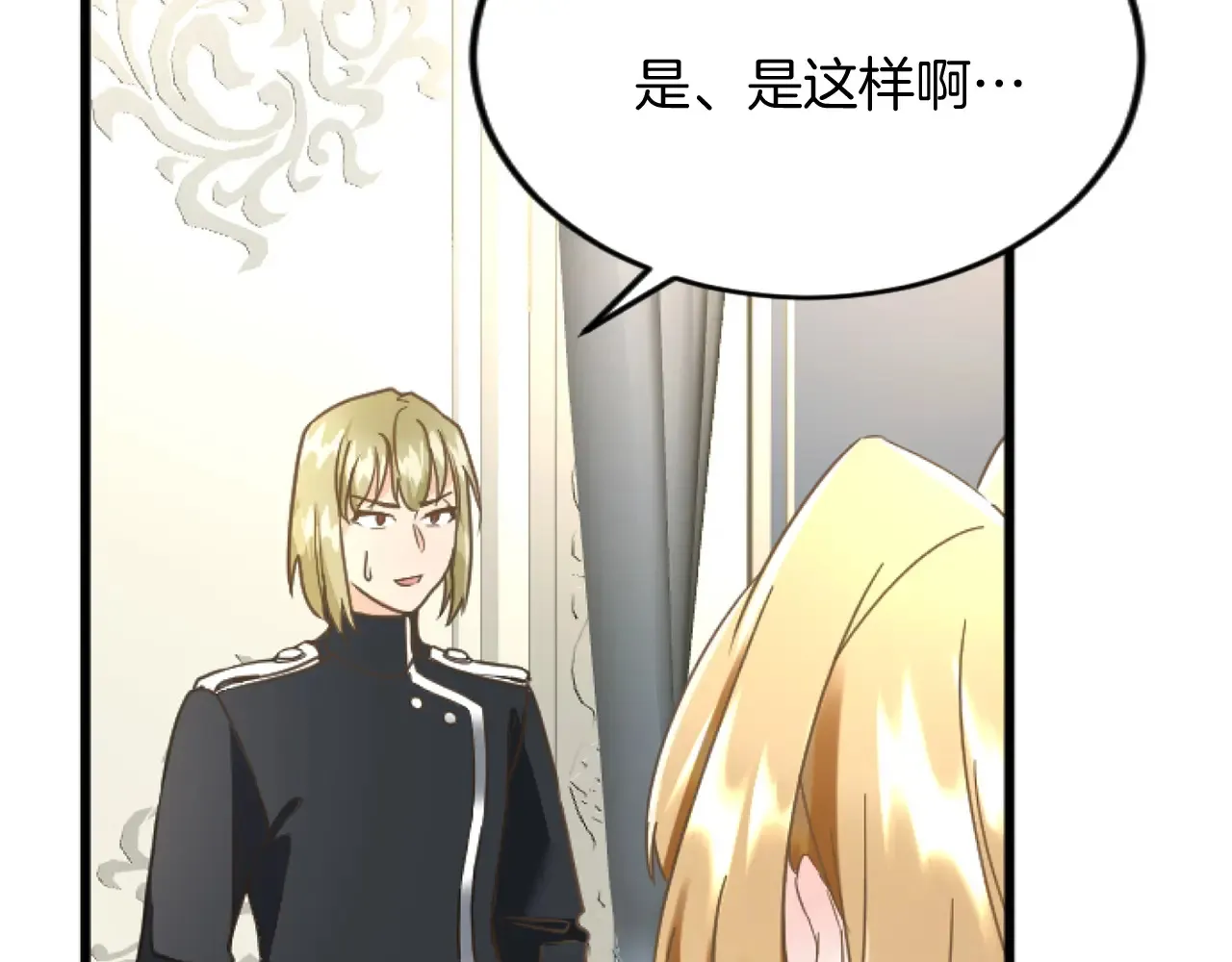 第79话 两个选择 第10页