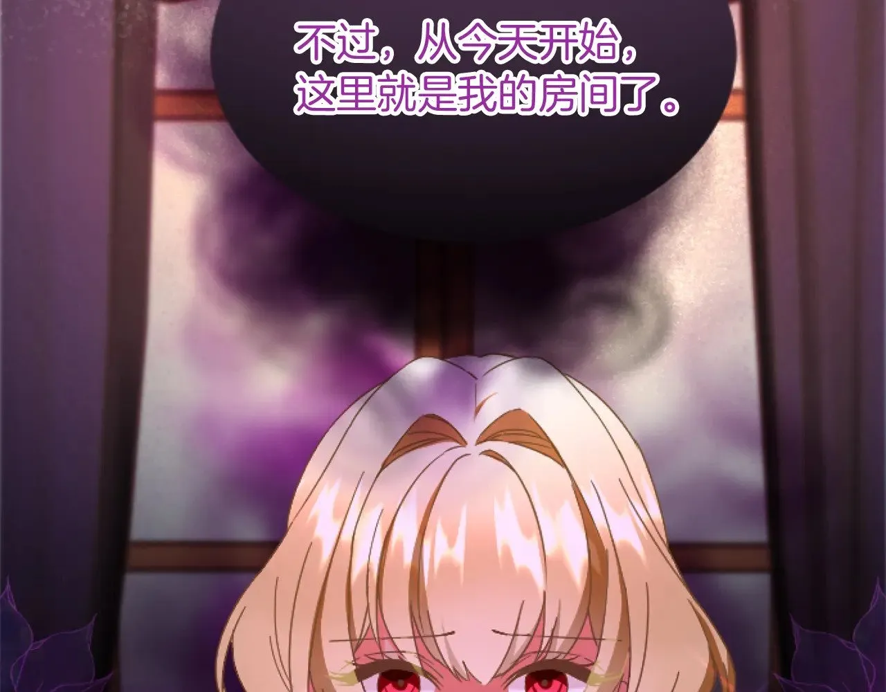 第79话 两个选择 第13页
