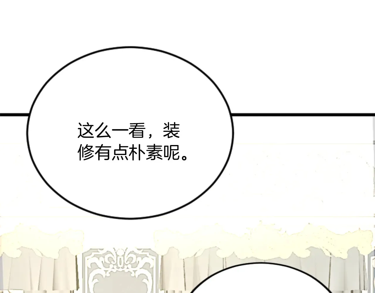 第79话 两个选择 第17页