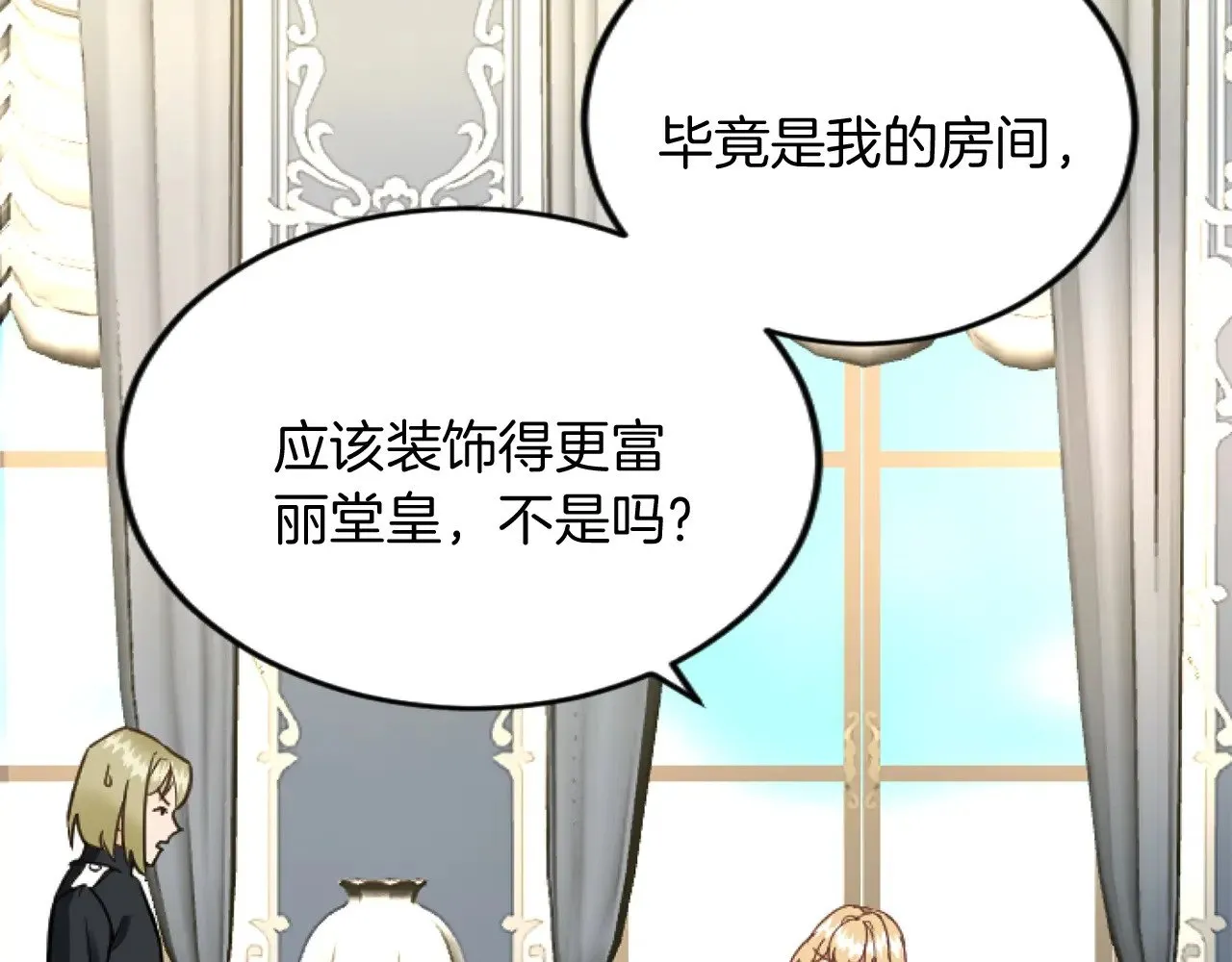 第79话 两个选择 第18页
