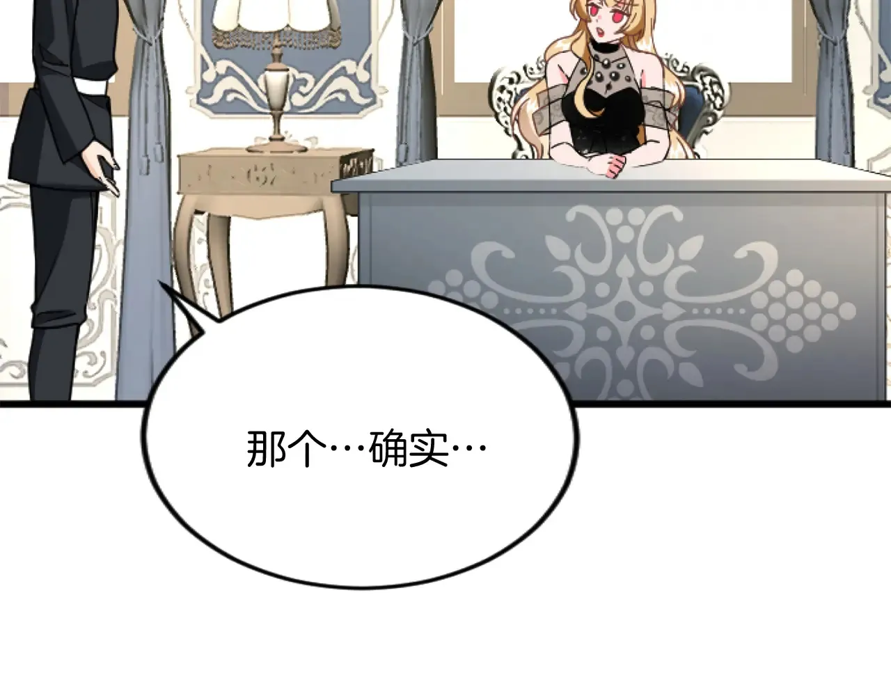 第79话 两个选择 第19页