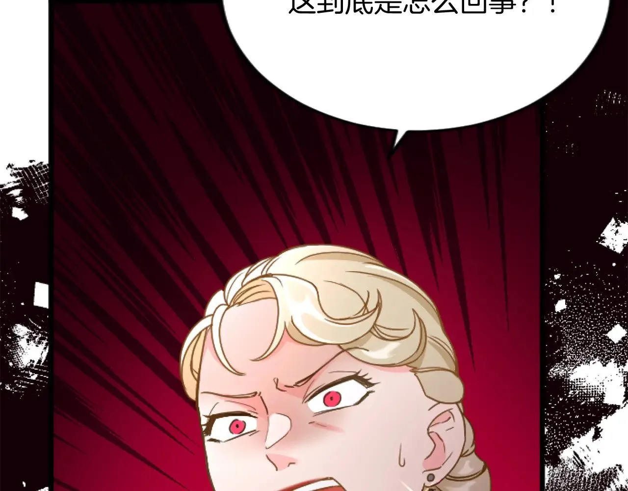 第79话 两个选择 第21页