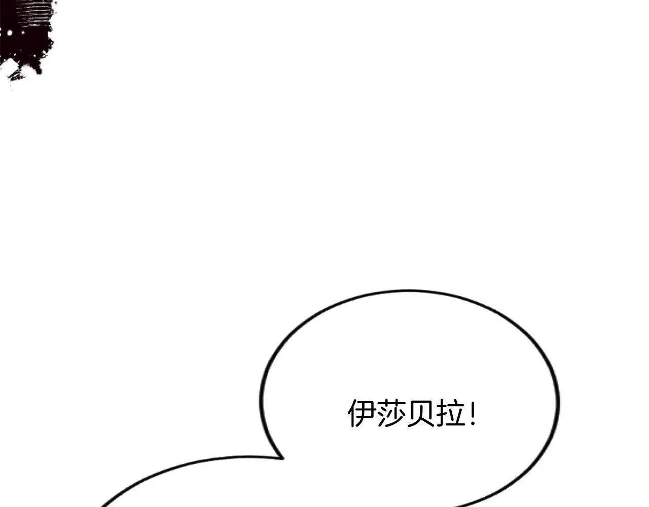 第79话 两个选择 第23页