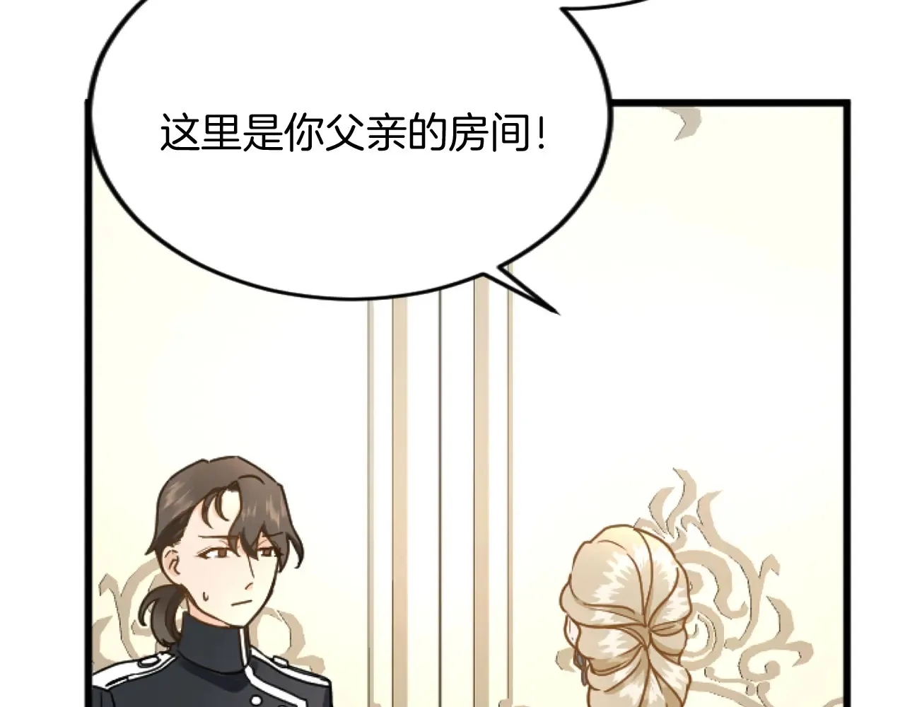第79话 两个选择 第24页