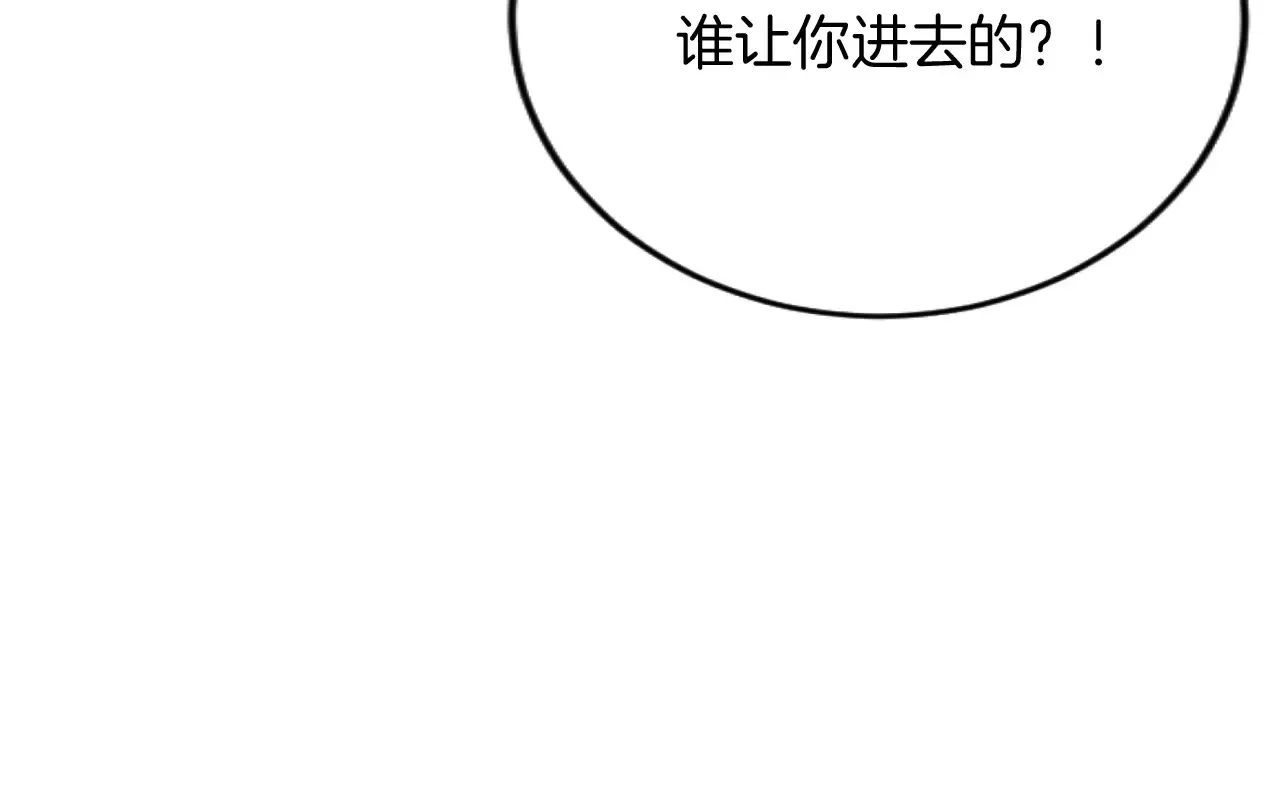 第79话 两个选择 第26页