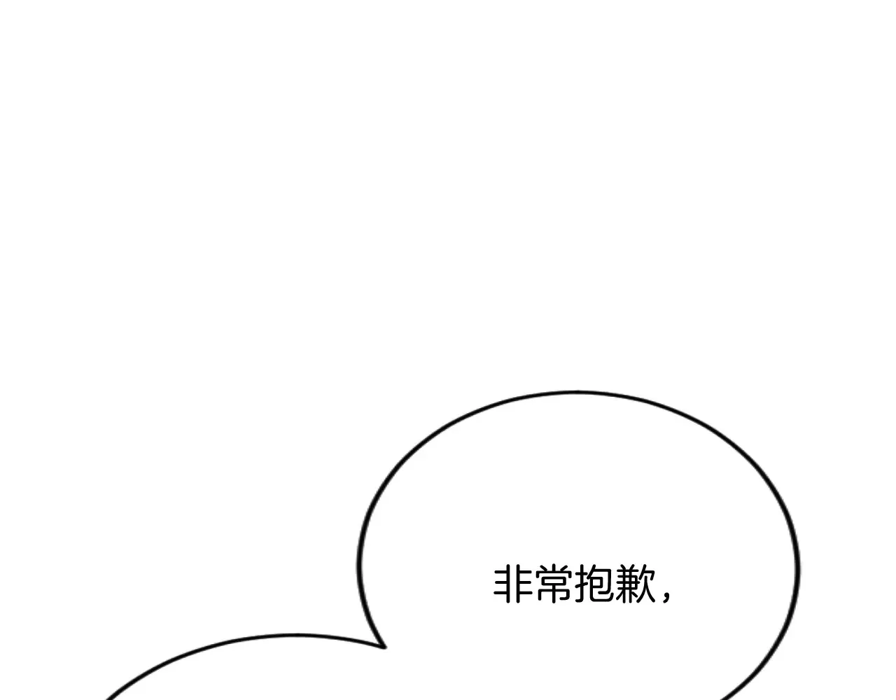 第79话 两个选择 第27页