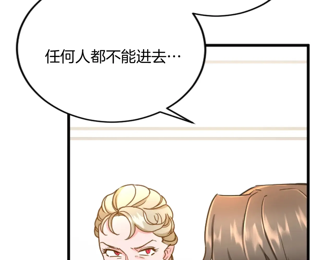 第79话 两个选择 第28页