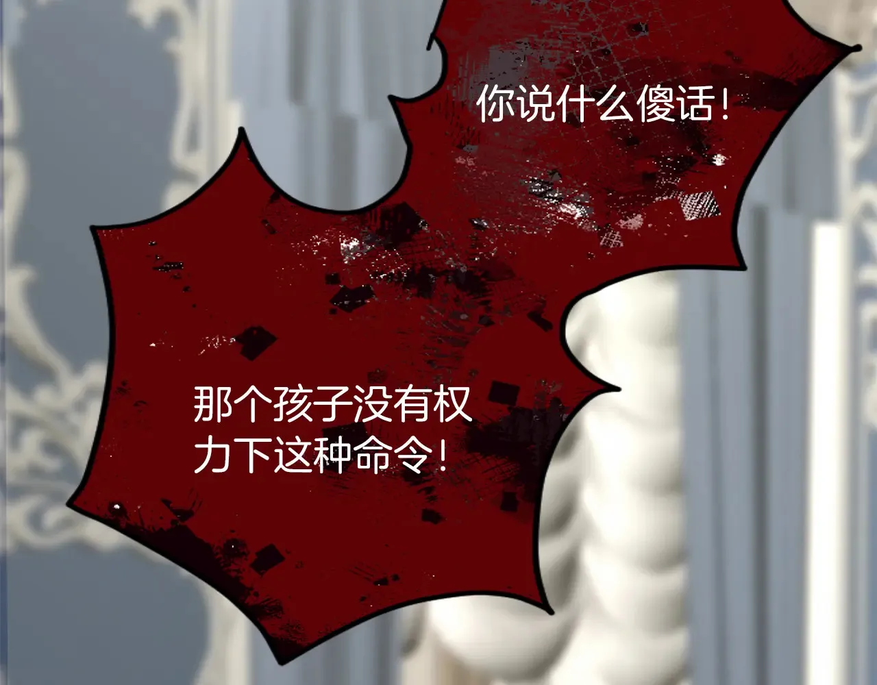第79话 两个选择 第31页