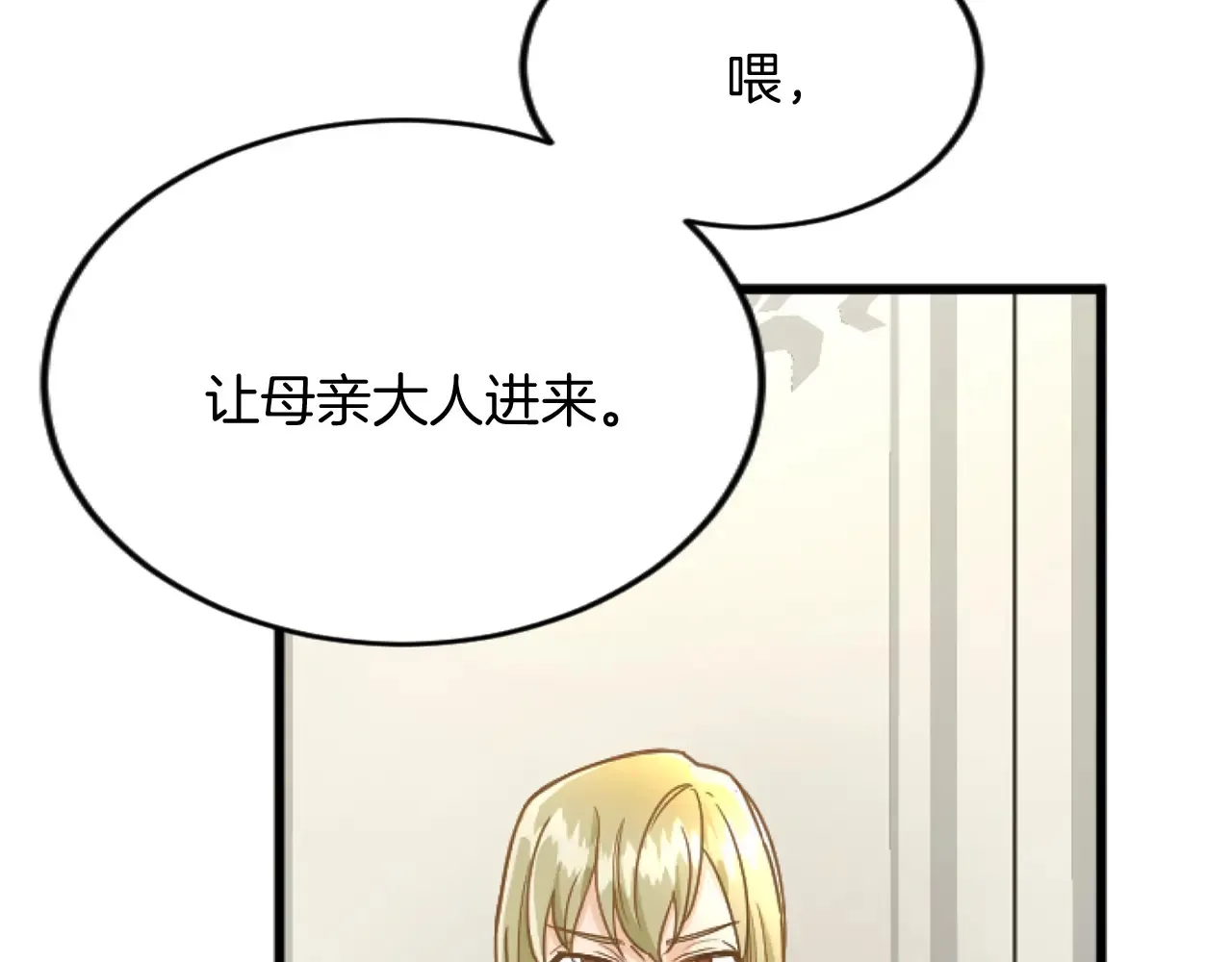 第79话 两个选择 第36页